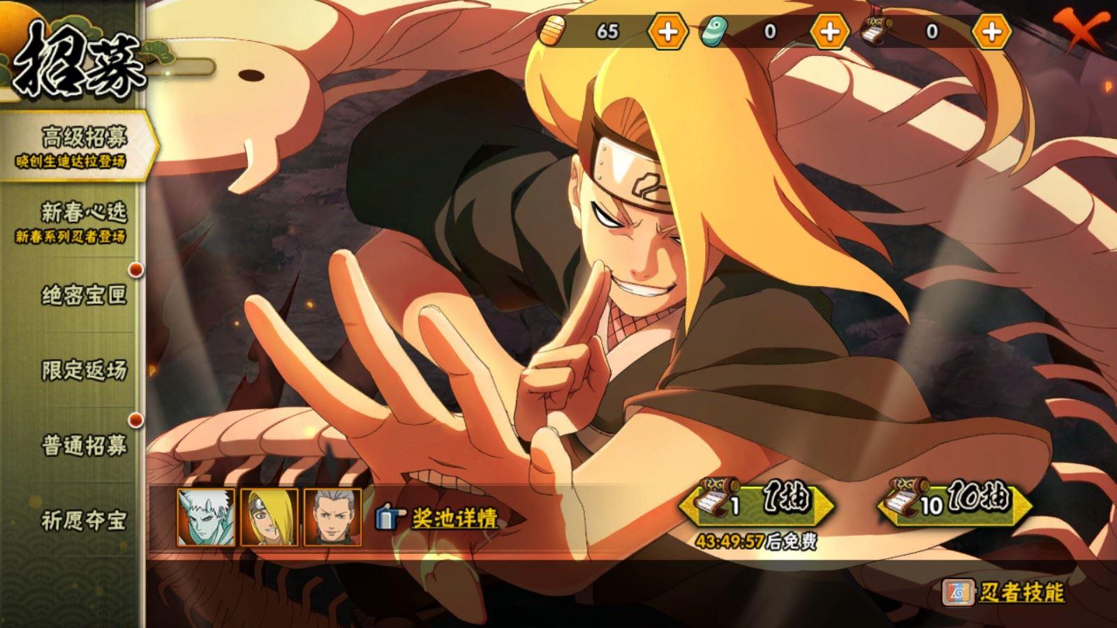 HYQM429874火影忍者账号详情图4