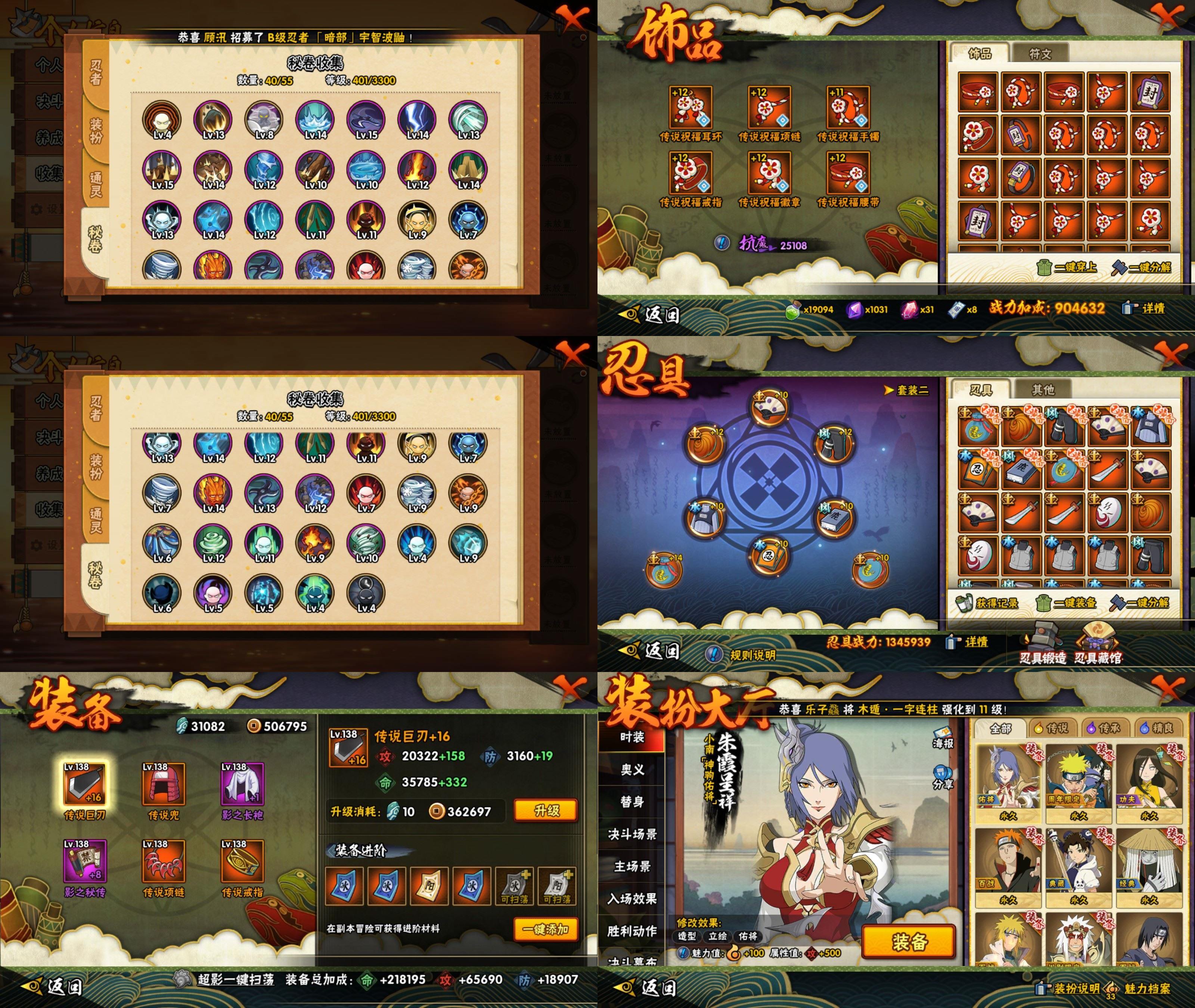 HYCMW432241火影忍者账号详情图2