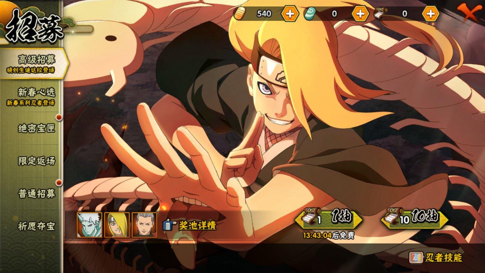 HYCMW432241火影忍者账号详情图3