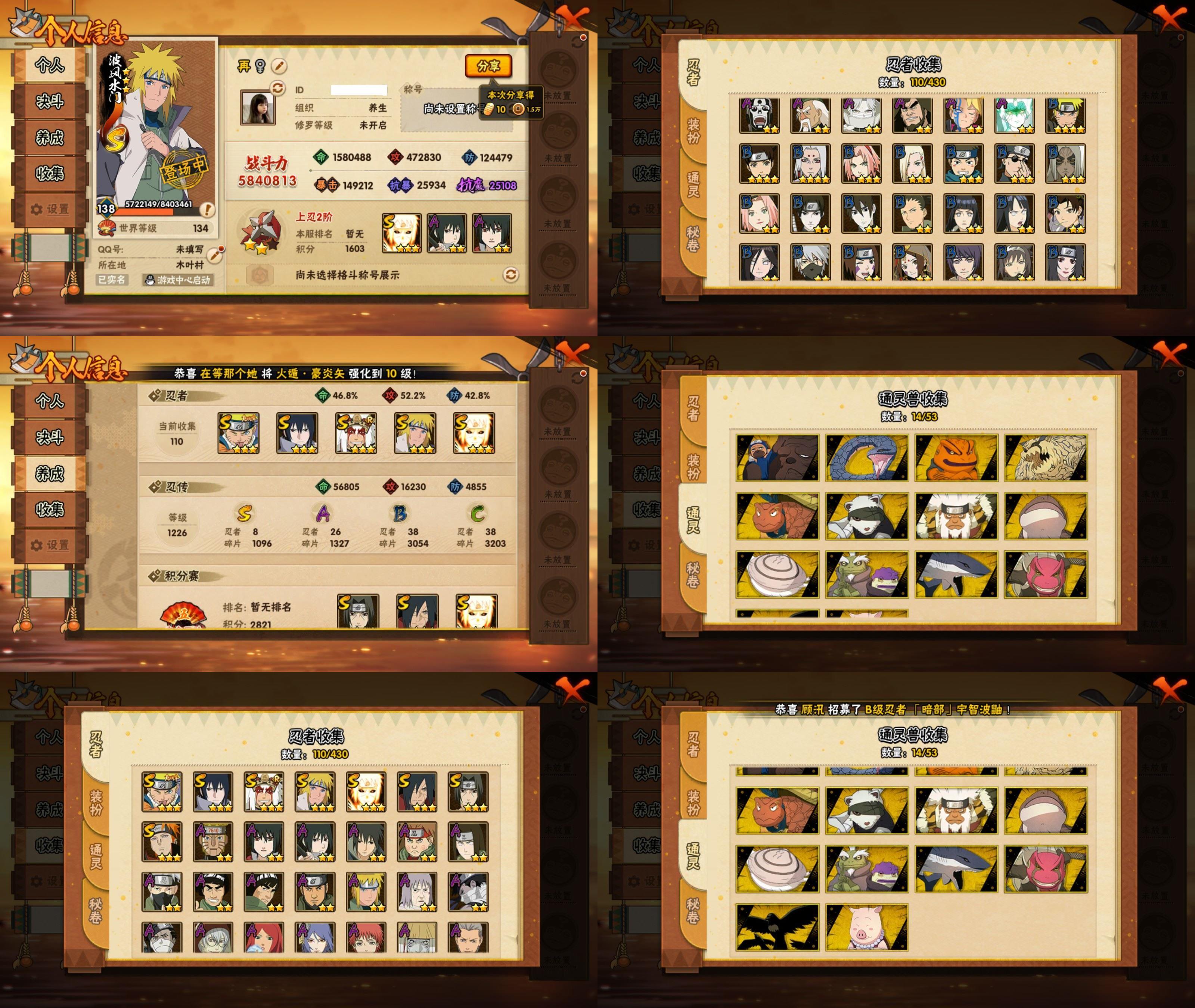 火影忍者账号安卓QQ8S忍/26A忍/战力584W/V3/区服3677
【S忍者】 宇智波佐助「漩涡鸣人」，宇智波斑「秽土转生·解」，宇智波佐助「永恒万花筒」，自来也「舞之豪杰」，宇智波鼬「须佐能乎」，佩恩「天道」，波风