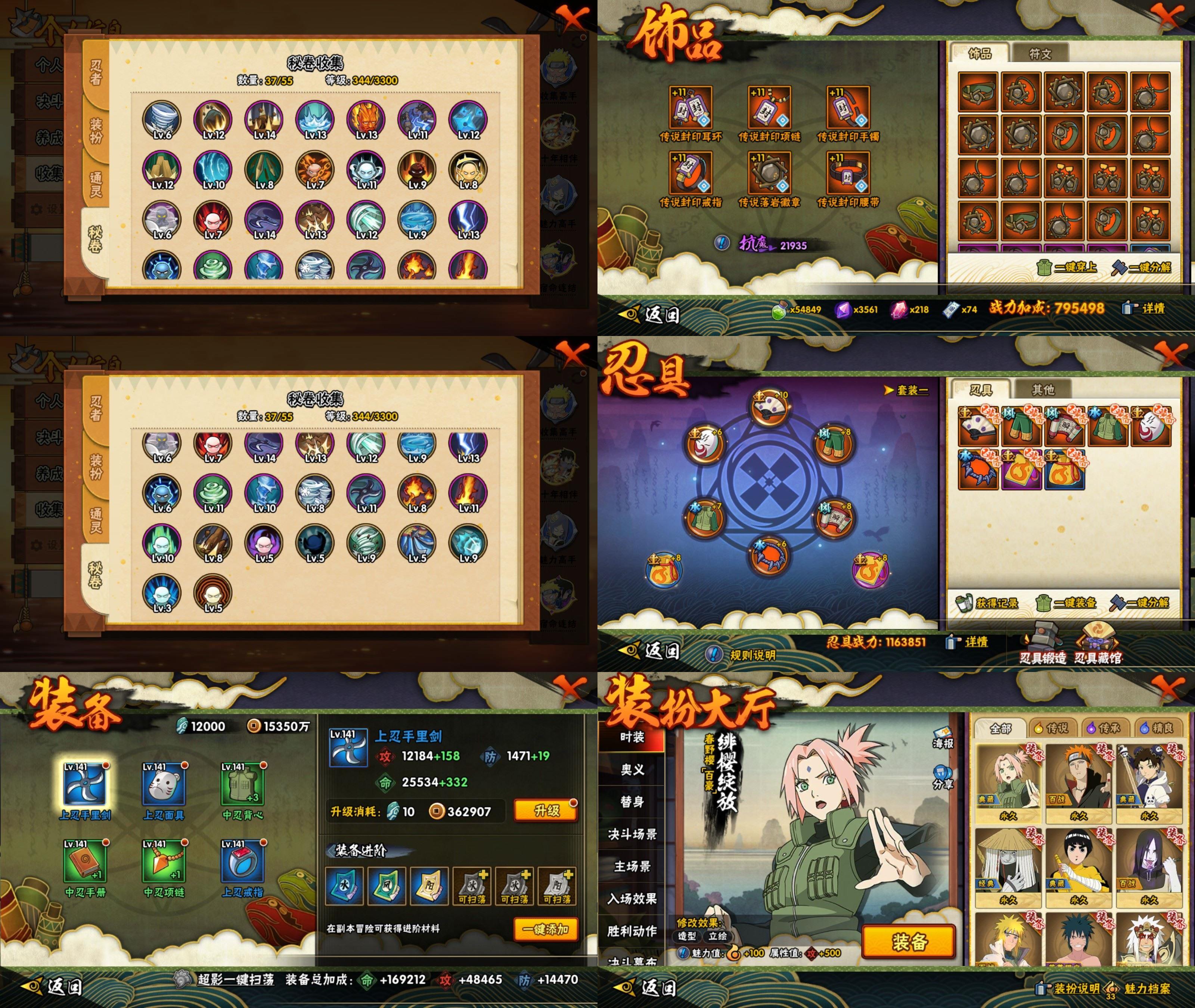 HYCMW432240火影忍者账号详情图2