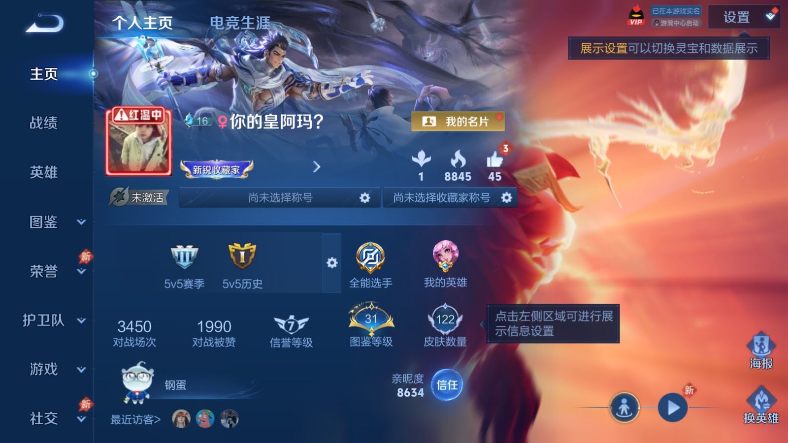 王者荣耀账号安卓QQ129英雄-122皮肤-122皮肤6传说-35史诗34限定
【全皮英雄】 影全皮 
【传说】 神树通天 愿照九州拓 鸣野蒿 黄金狮子座 黄金白羊座 地狱之眼 
【热门】万灵启世 涂山容容 山海玄木吟 