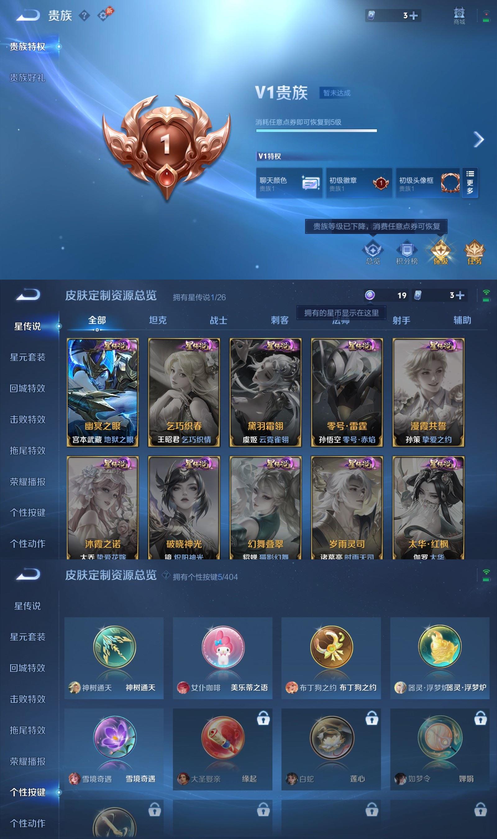 WZCMW4327500王者荣耀账号详情图4