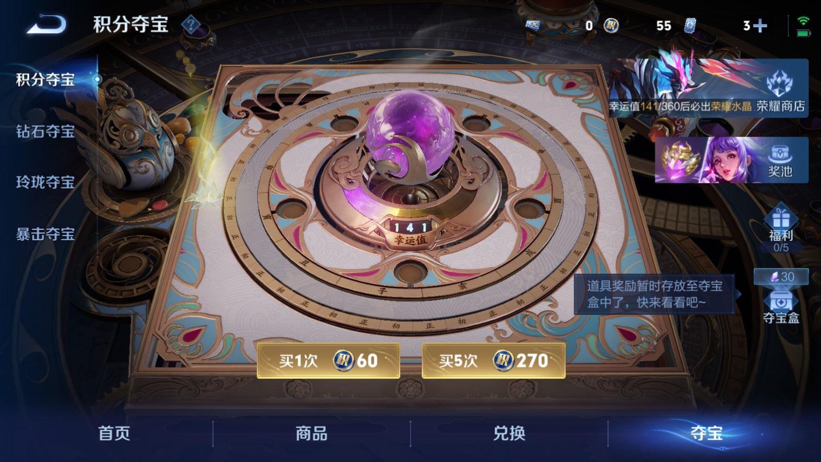 WZCMW4327500王者荣耀账号详情图5