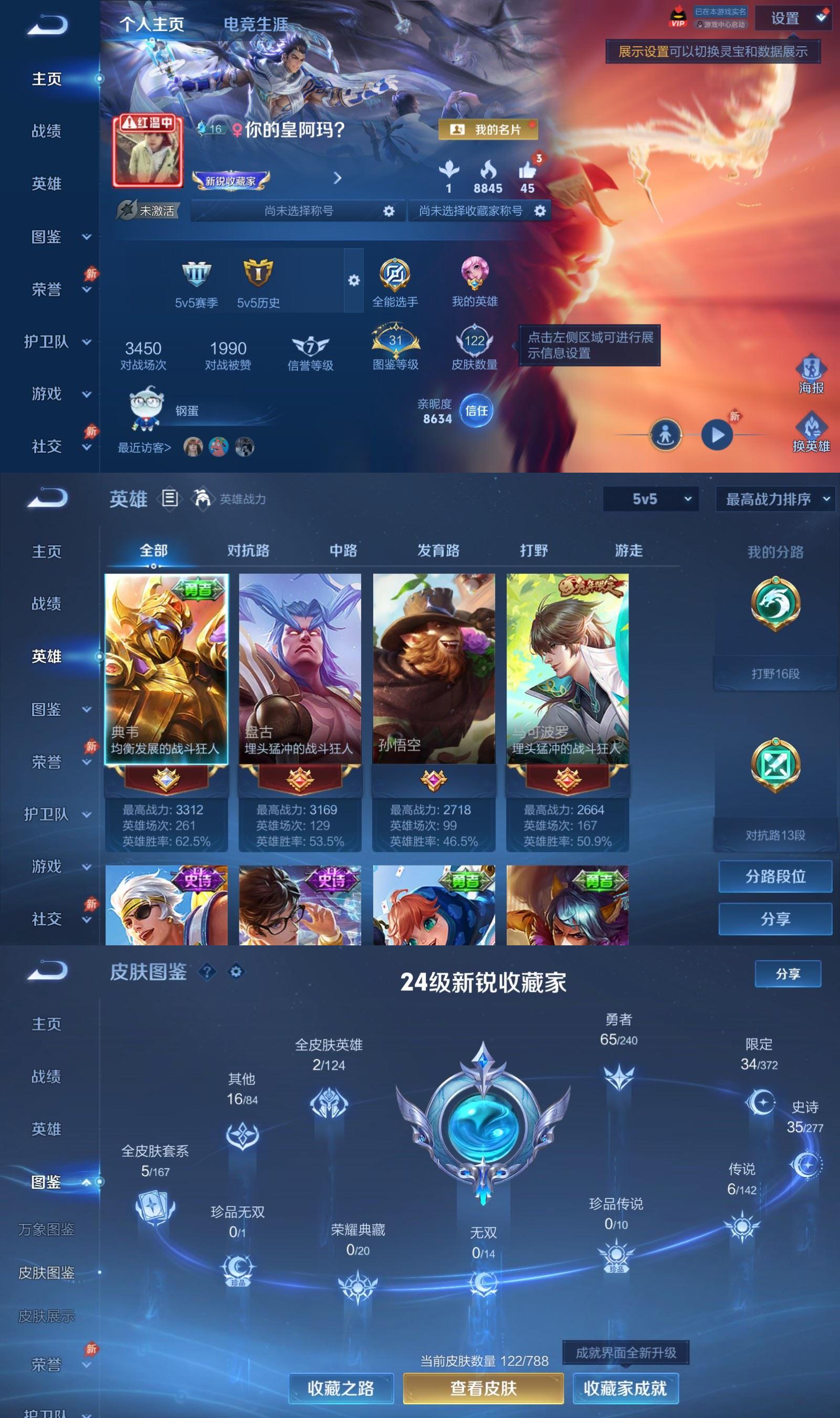 WZCMW4327500王者荣耀账号详情图1