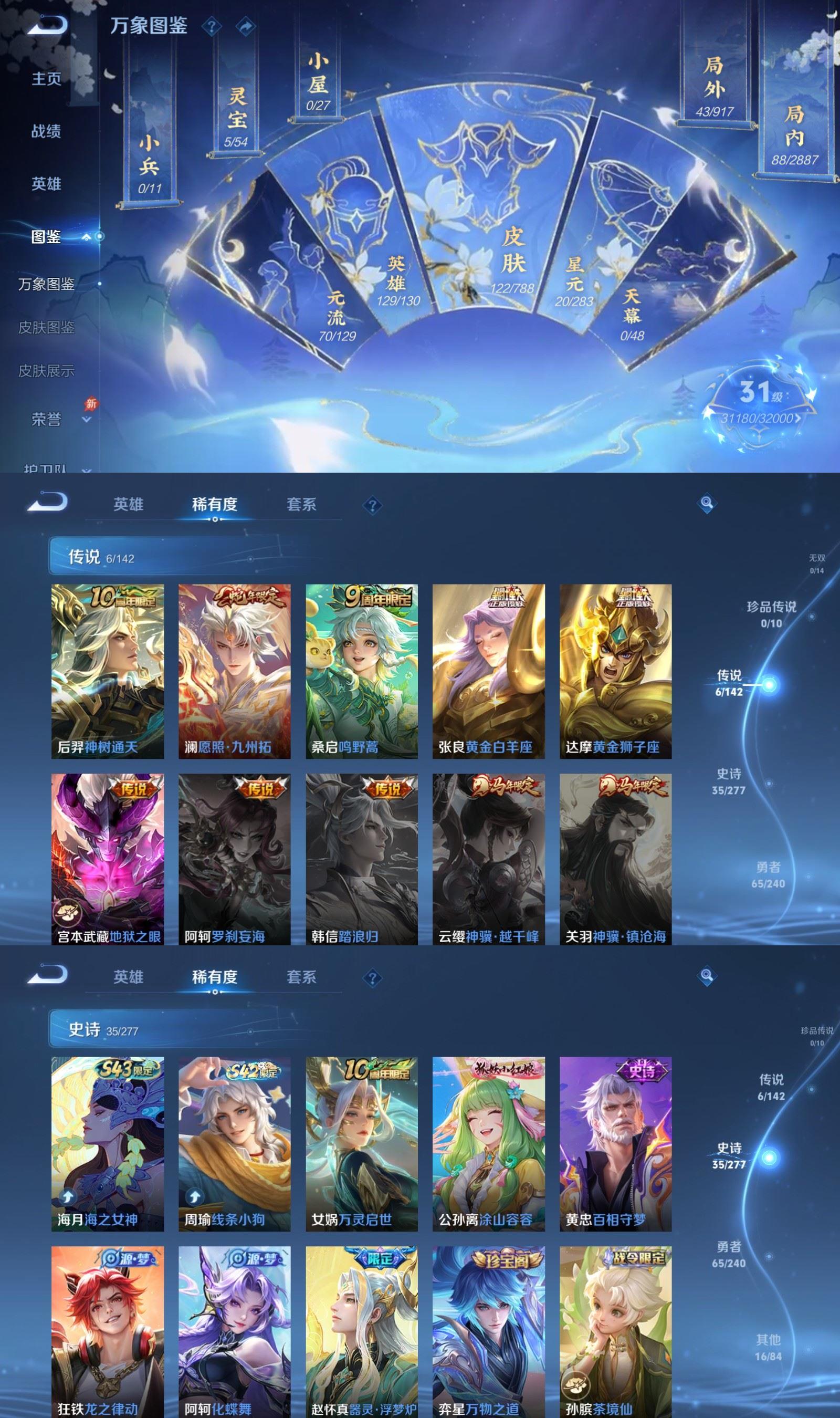 WZCMW4327500王者荣耀账号详情图2