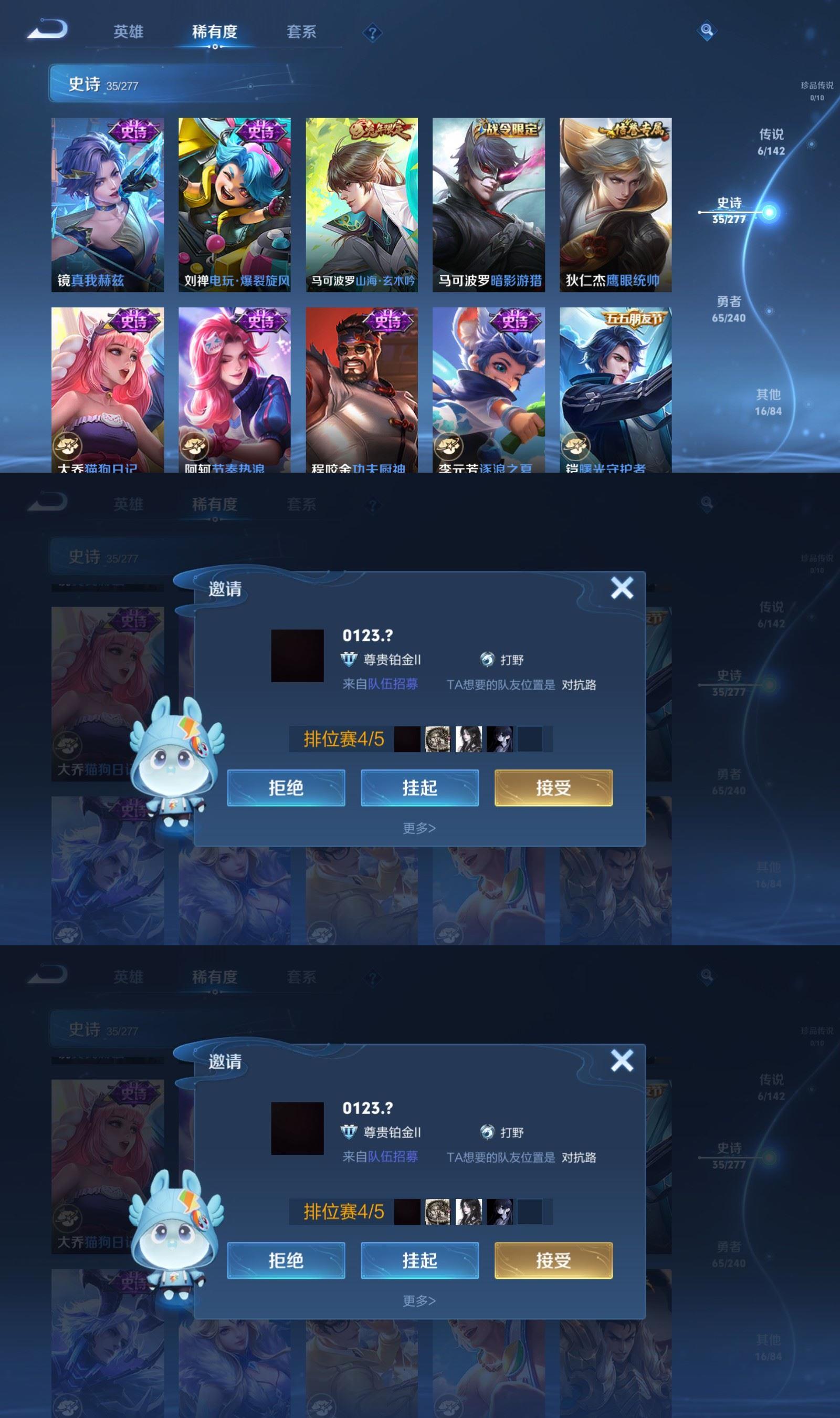 WZCMW4327500王者荣耀账号详情图3