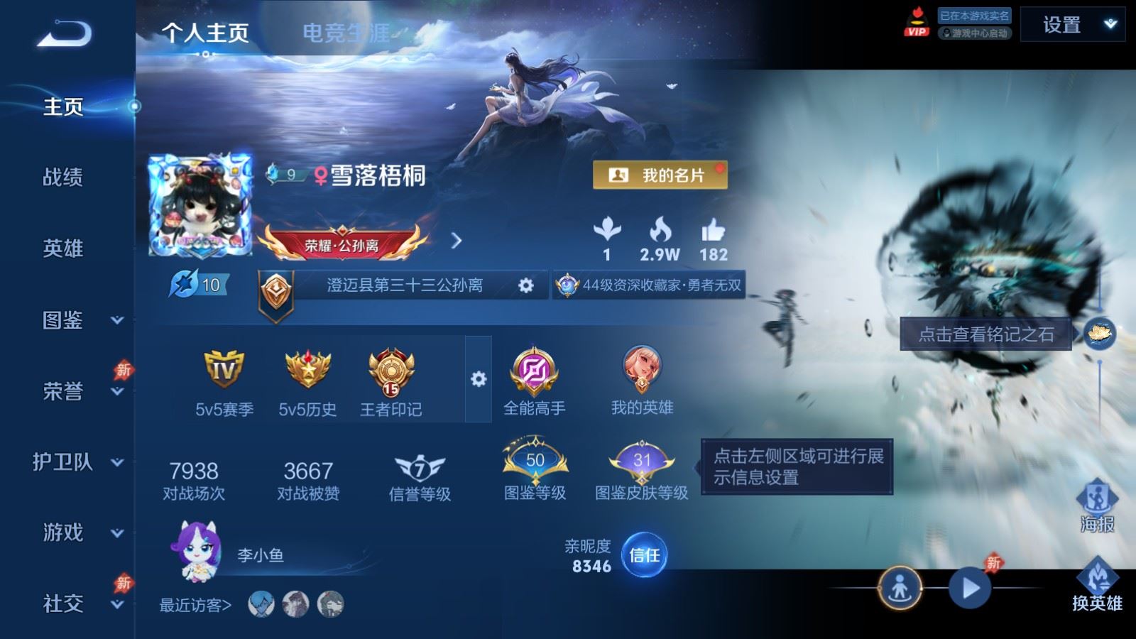 王者荣耀账号苹果QQ苹果Q-V7-221皮肤2无双12传说-59史诗68限定1382紫星币 304幸运值 
【全皮英雄】