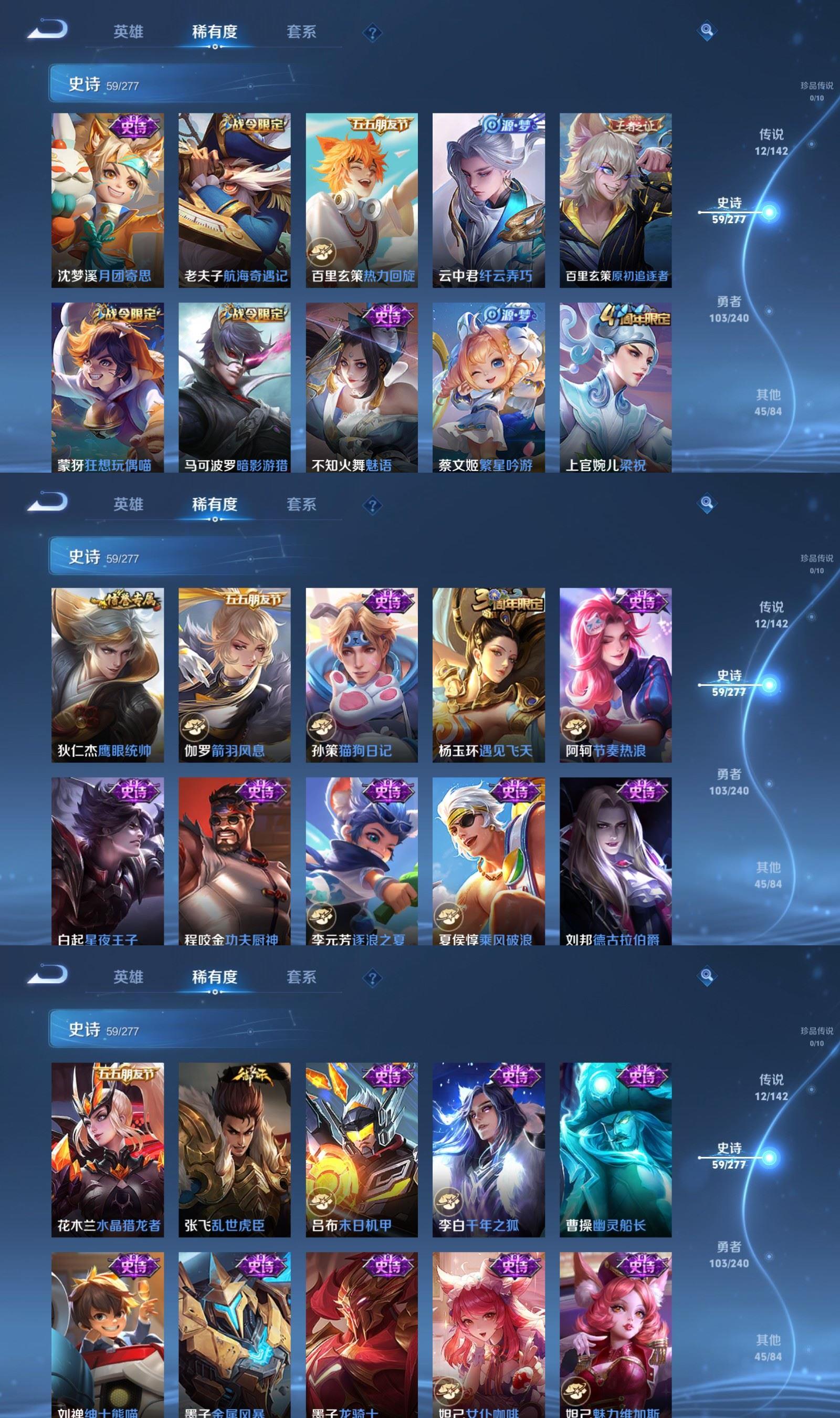 WZQM4307128王者荣耀账号详情图5