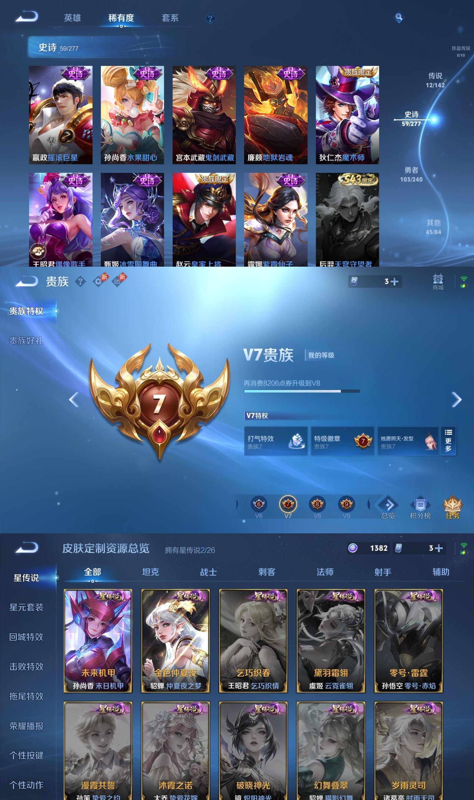 WZQM4307128王者荣耀账号详情图6