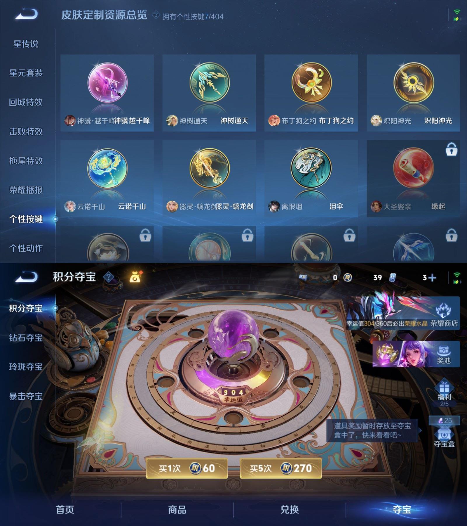 WZQM4307128王者荣耀账号详情图7