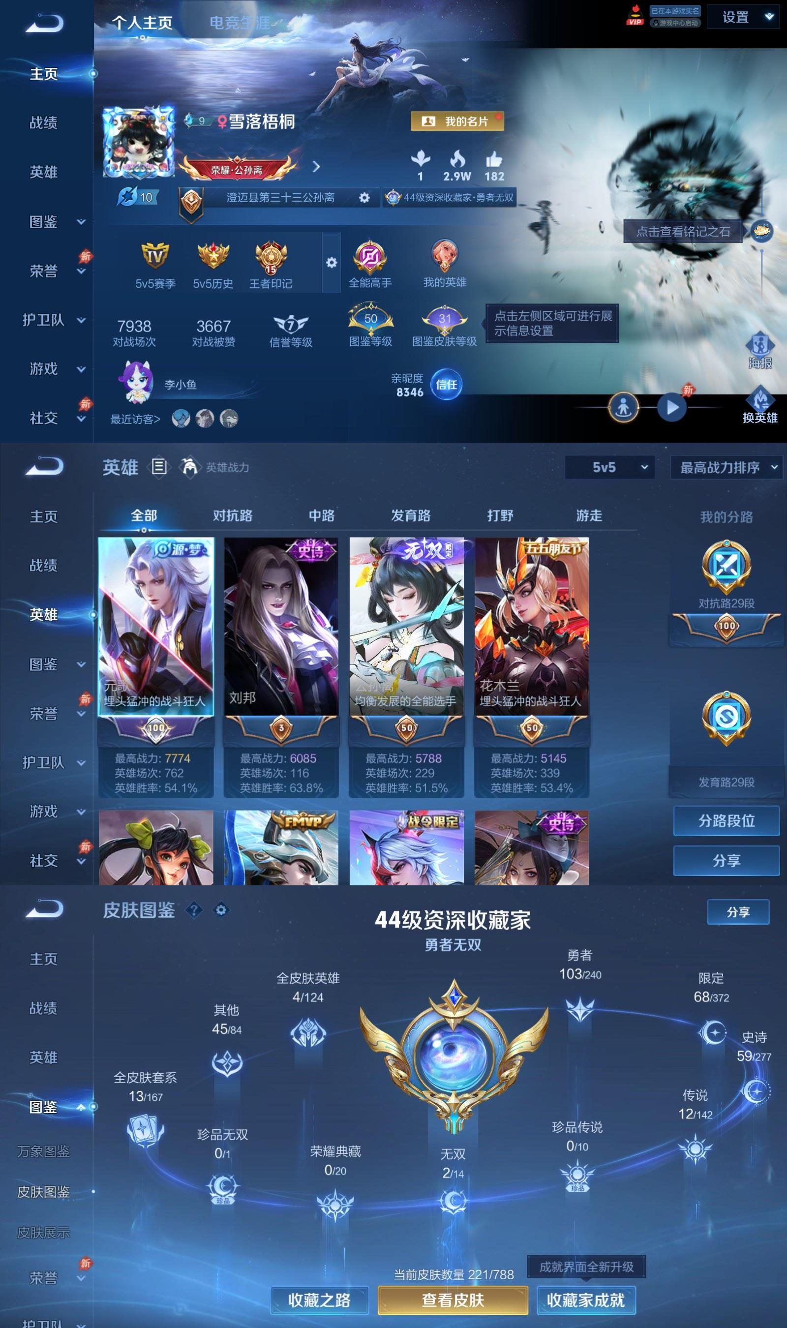 WZQM4307128王者荣耀账号详情图2