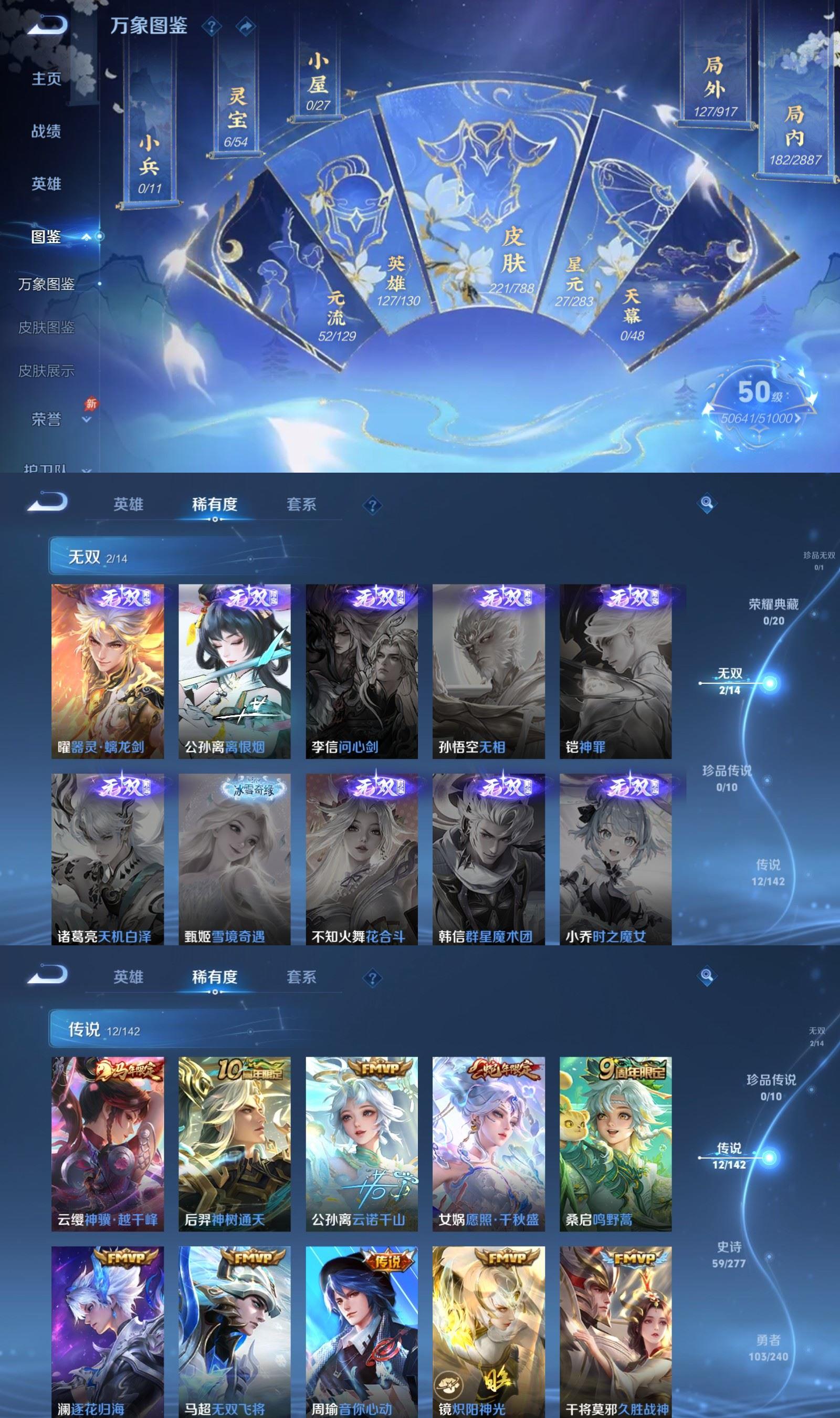 WZQM4307128王者荣耀账号详情图3