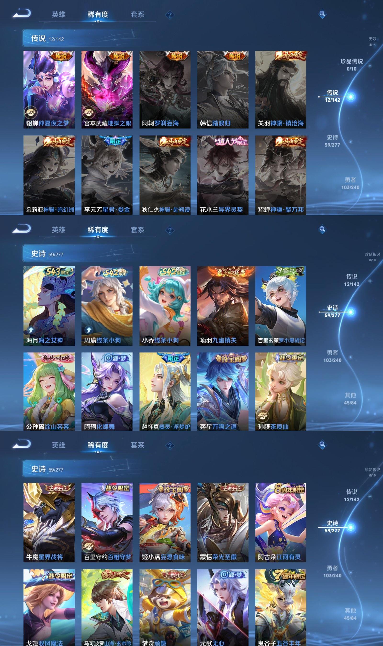 WZQM4307128王者荣耀账号详情图4