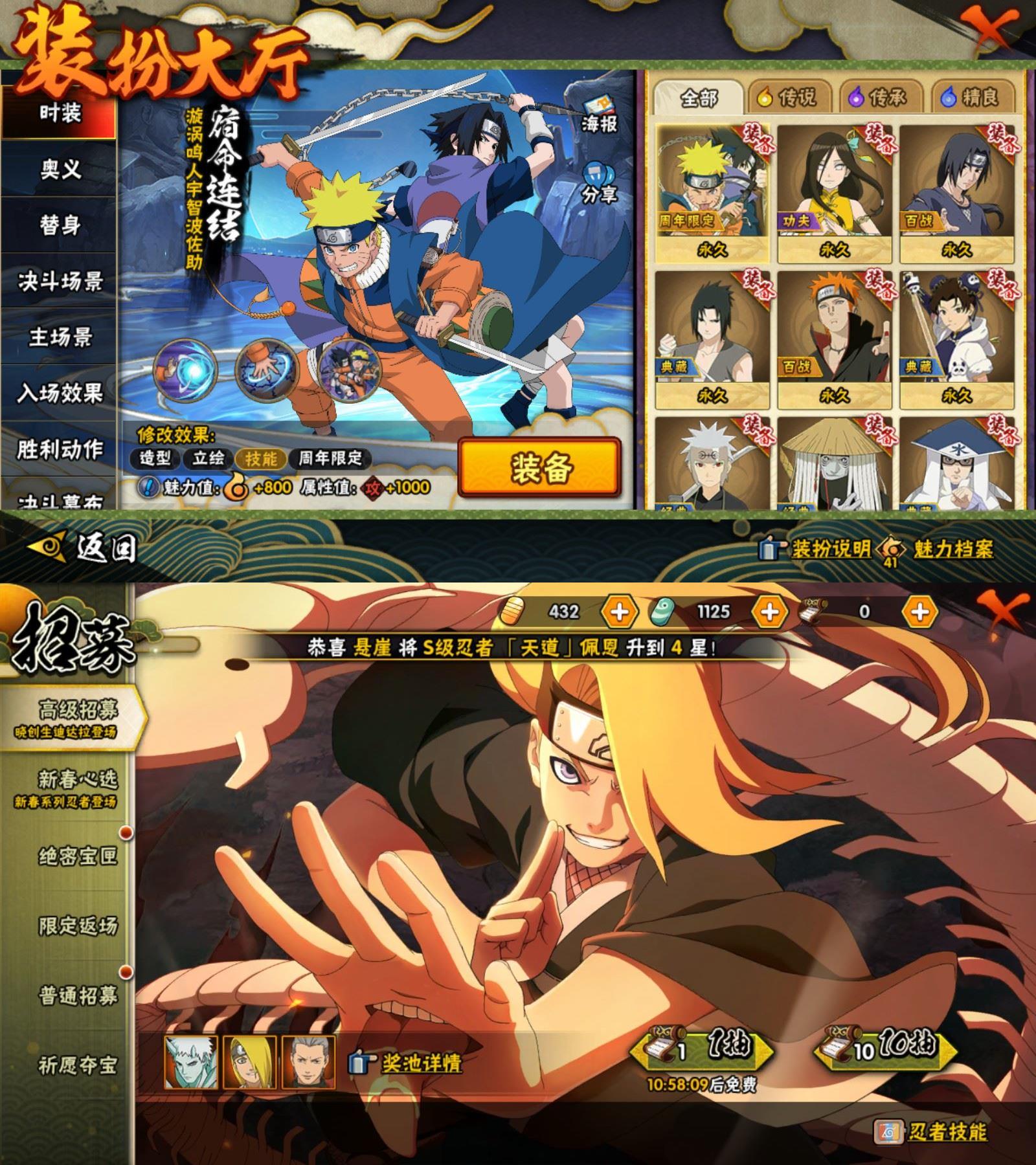 HYQM429875火影忍者账号详情图4