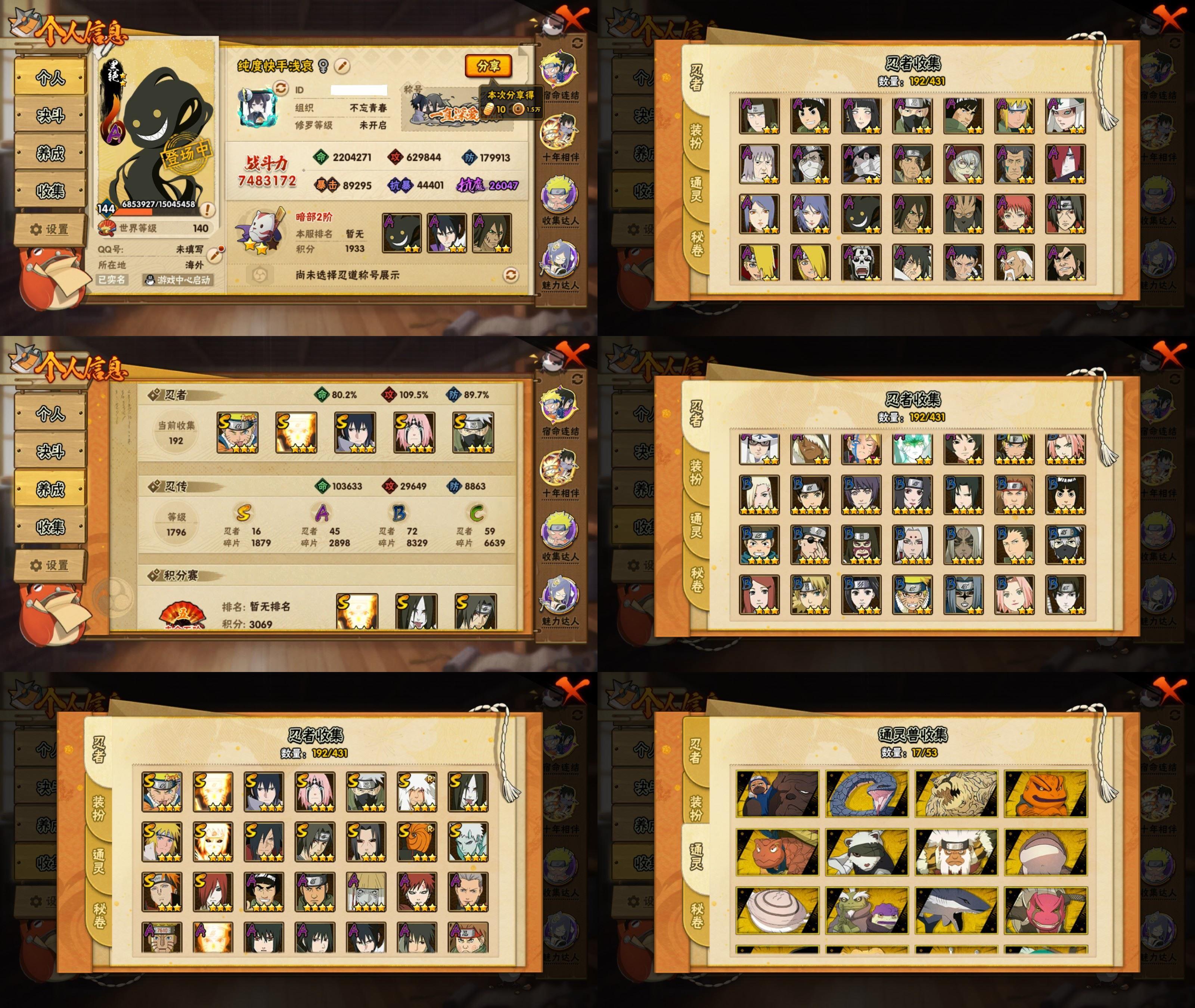 火影忍者账号安卓QQ16S忍/45A忍/战力748W/V10/区服2911
【S忍者】 宇智波带土「十尾人柱力」，宇智波