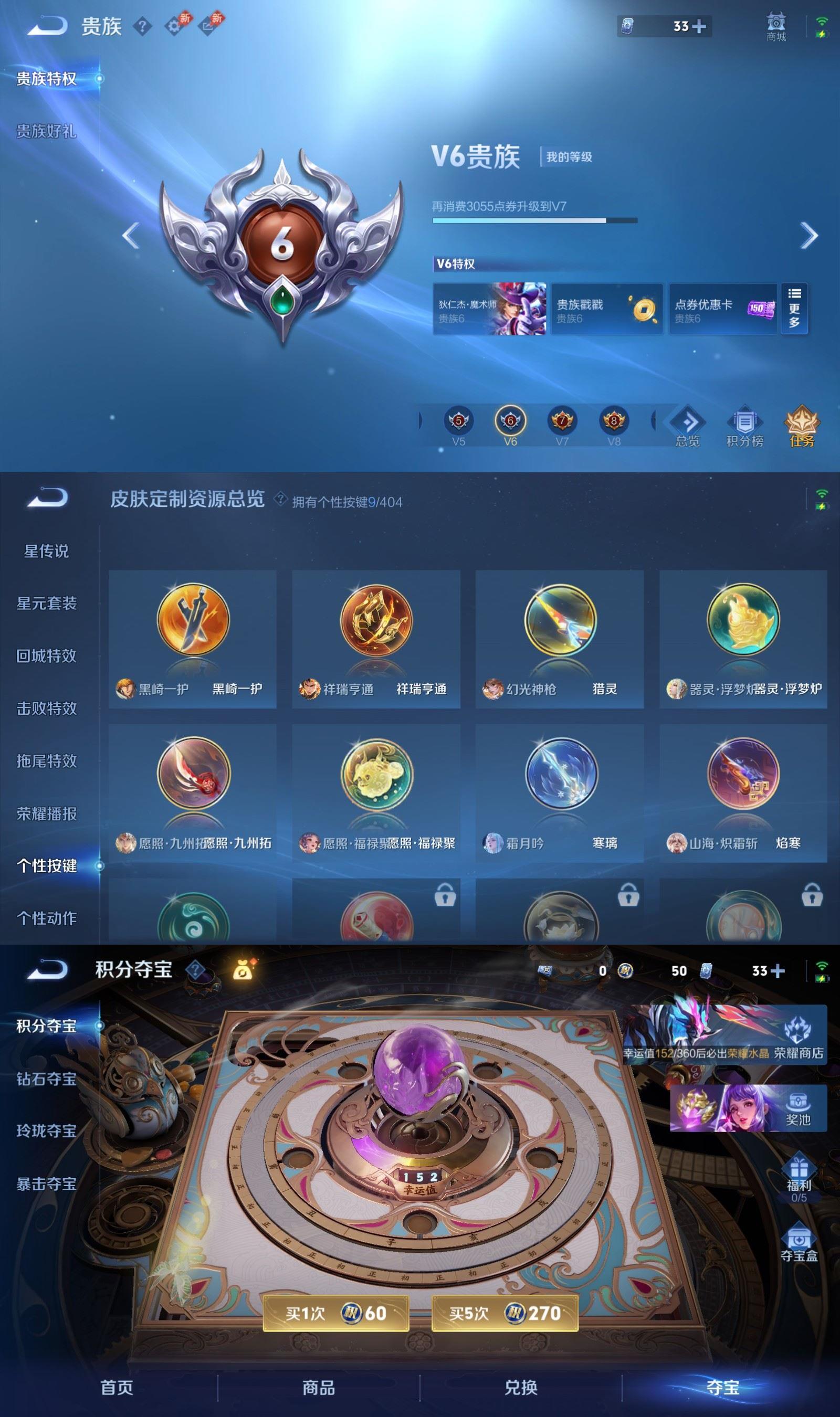 WZCMW4327501王者荣耀账号详情图5