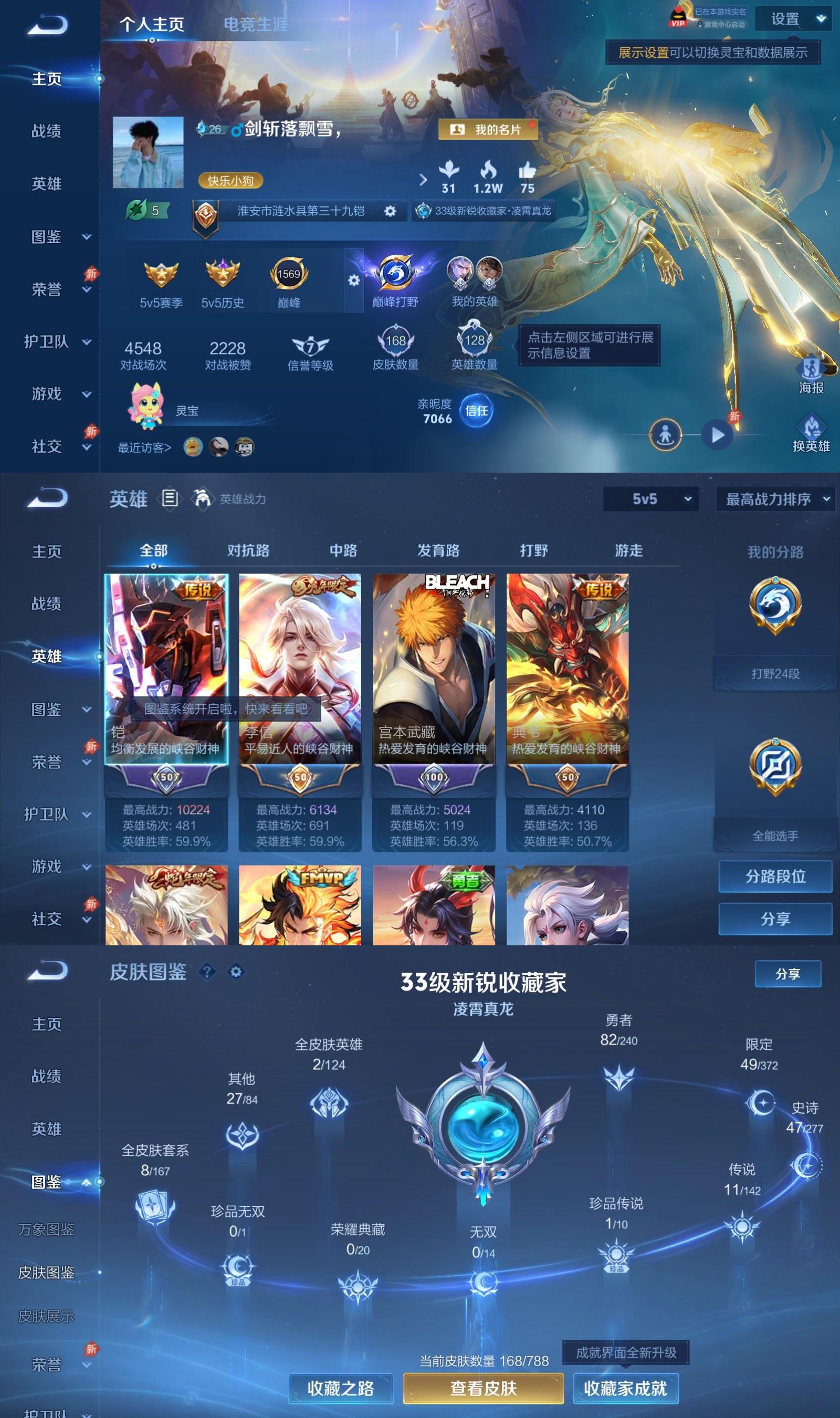 WZCMW4327501王者荣耀账号详情图1