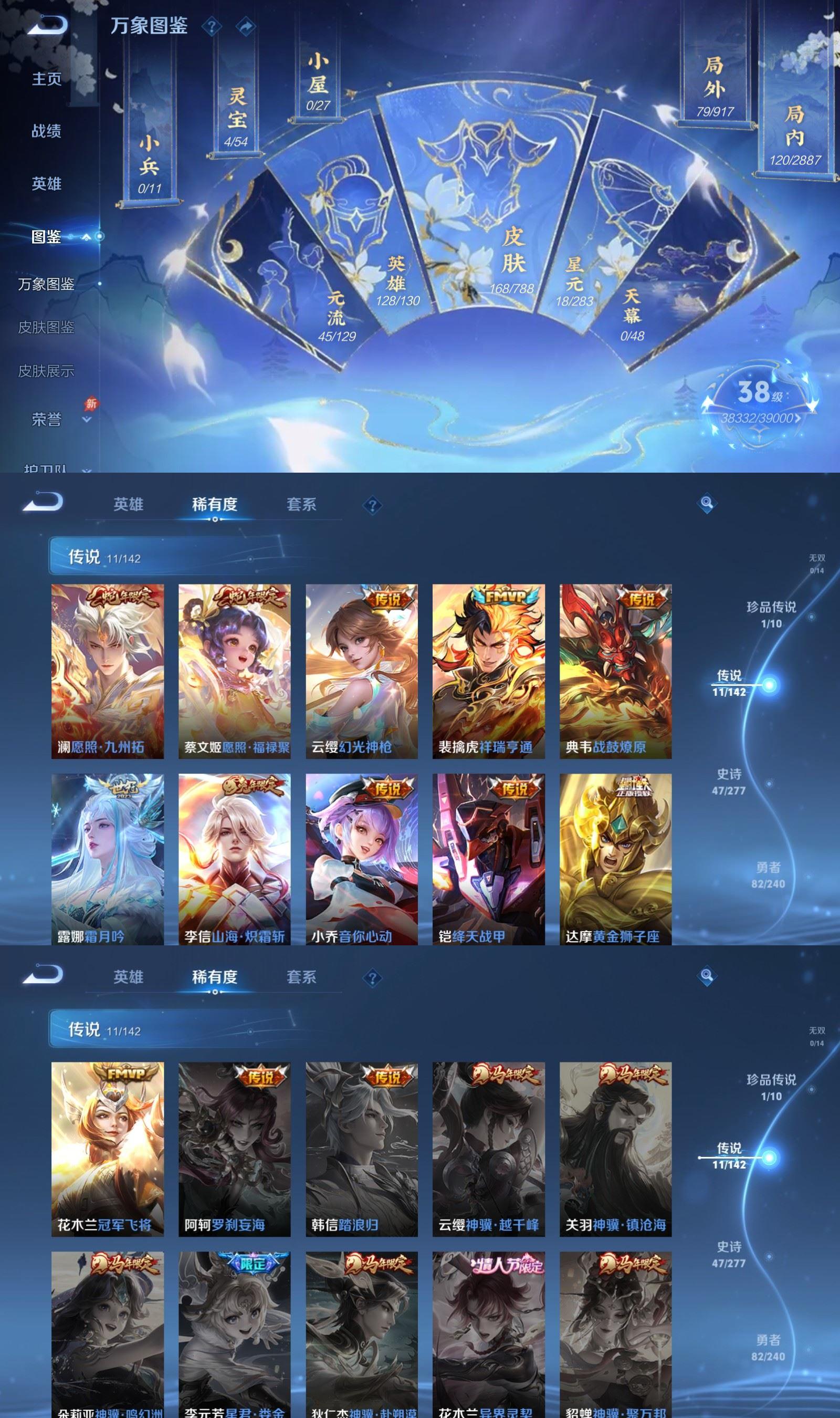 WZCMW4327501王者荣耀账号详情图2