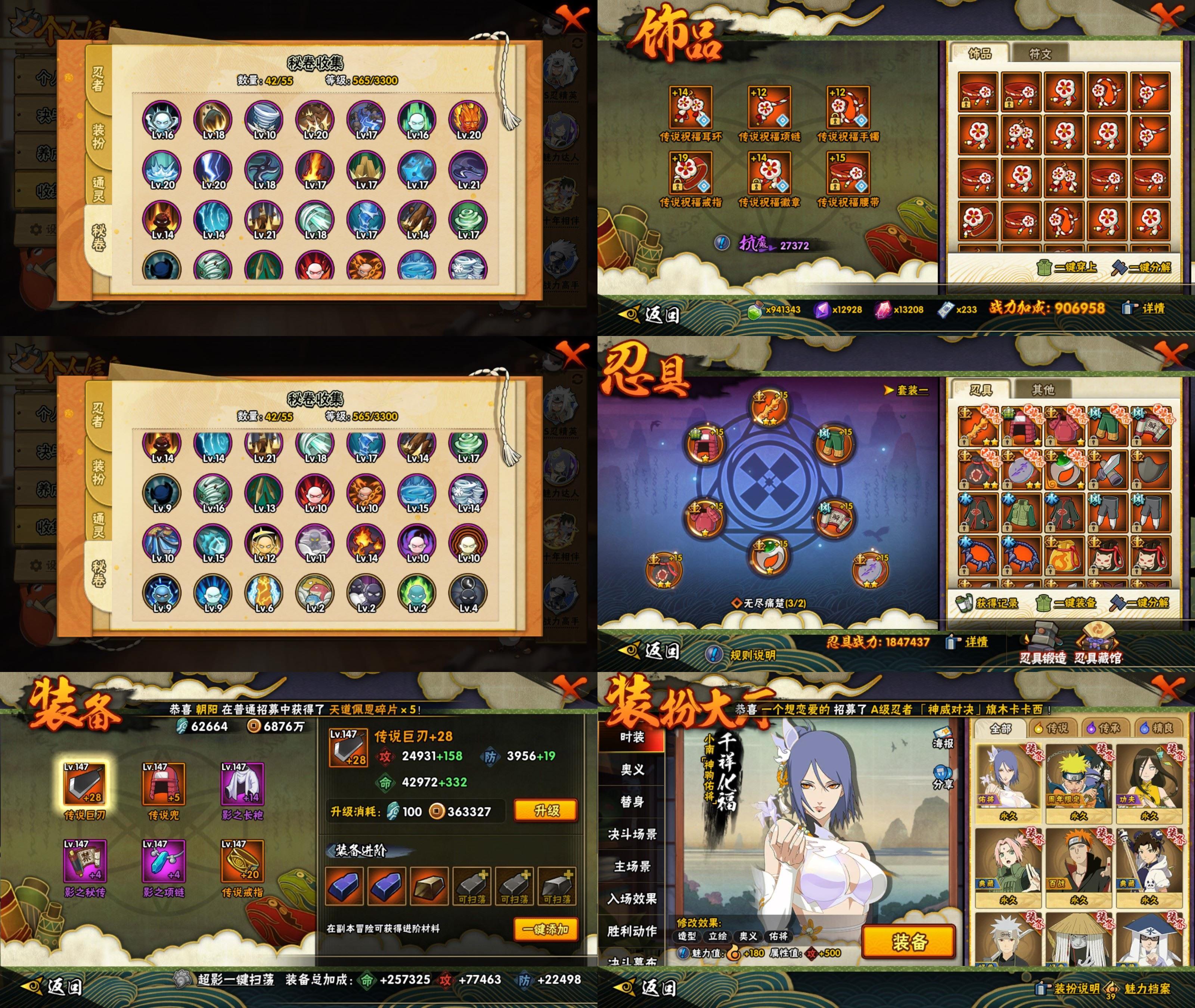 HYQM429876火影忍者账号详情图3