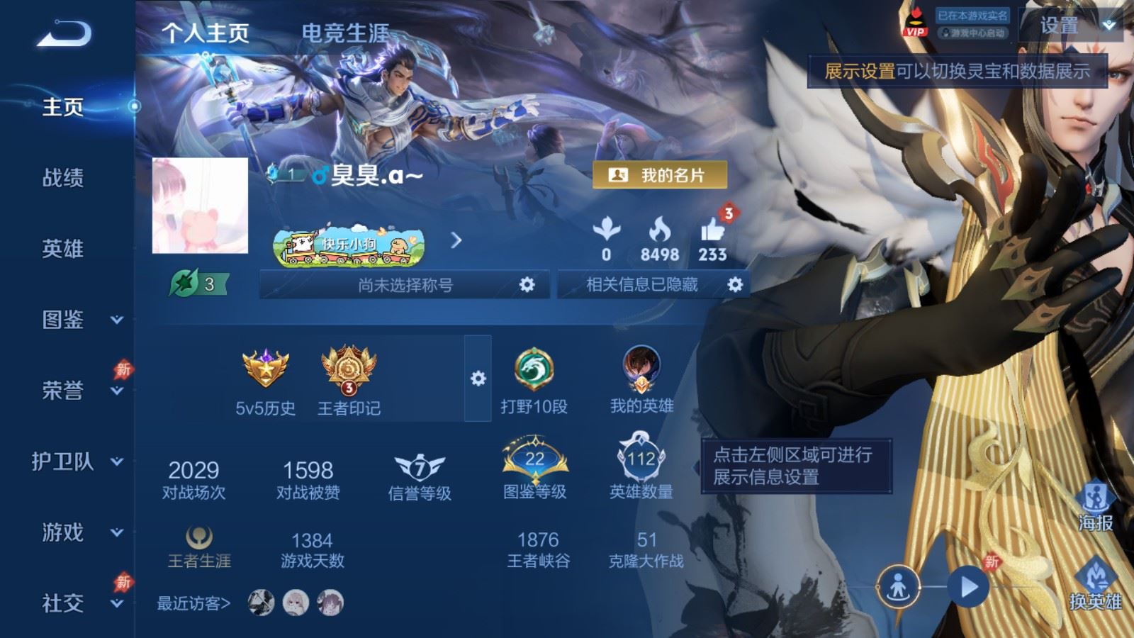 王者荣耀账号安卓QQ112英雄-92皮肤-92皮肤3传说- 27史诗28限定 1052紫星币 
【传说】 神树通天 久胜战神 地狱之眼 
【热门】万灵启世 涂山容容 百晓客 织梦人 黄忠百相守梦 猫狗日记男 猫狗日记女 