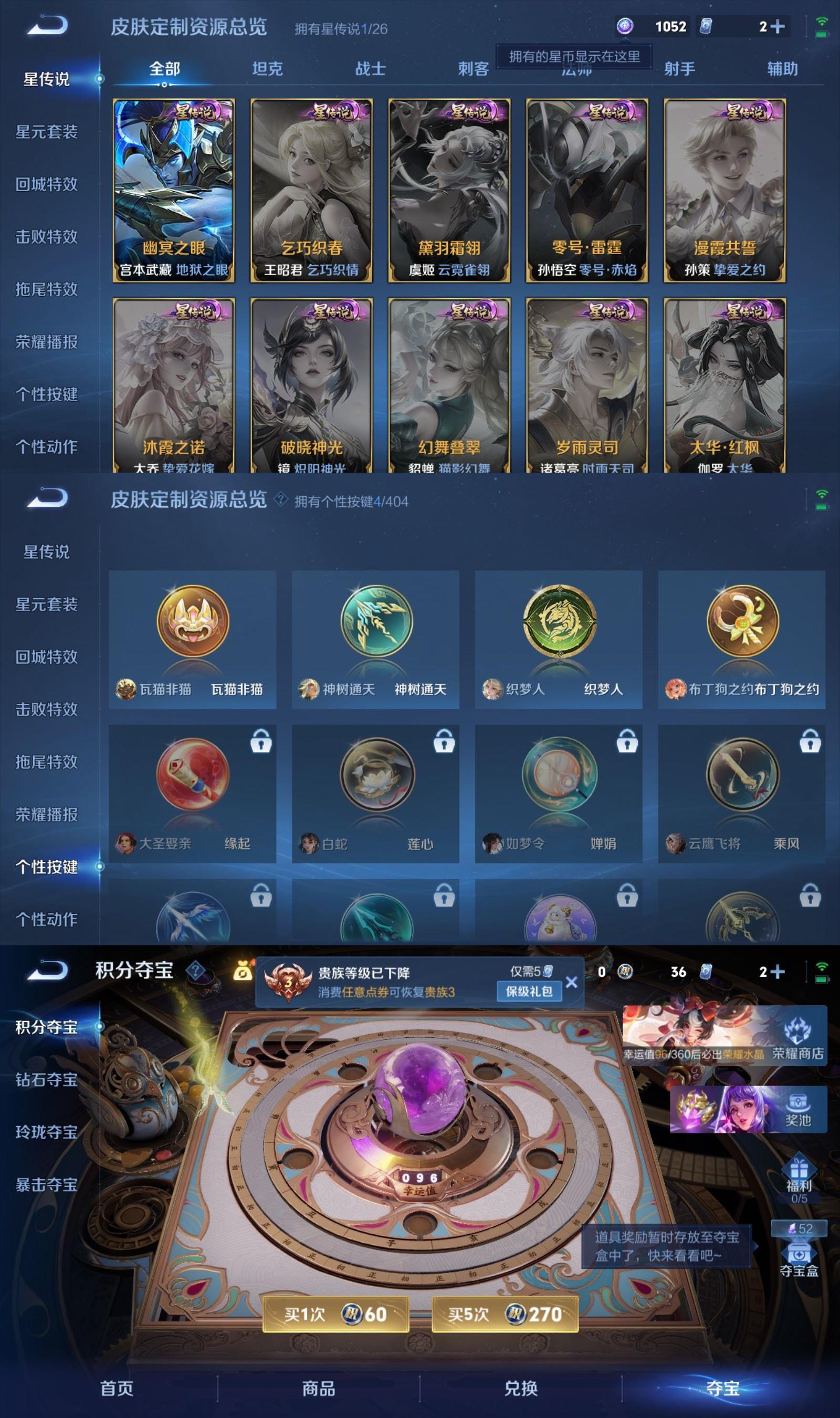 WZCMW4327502王者荣耀账号详情图4