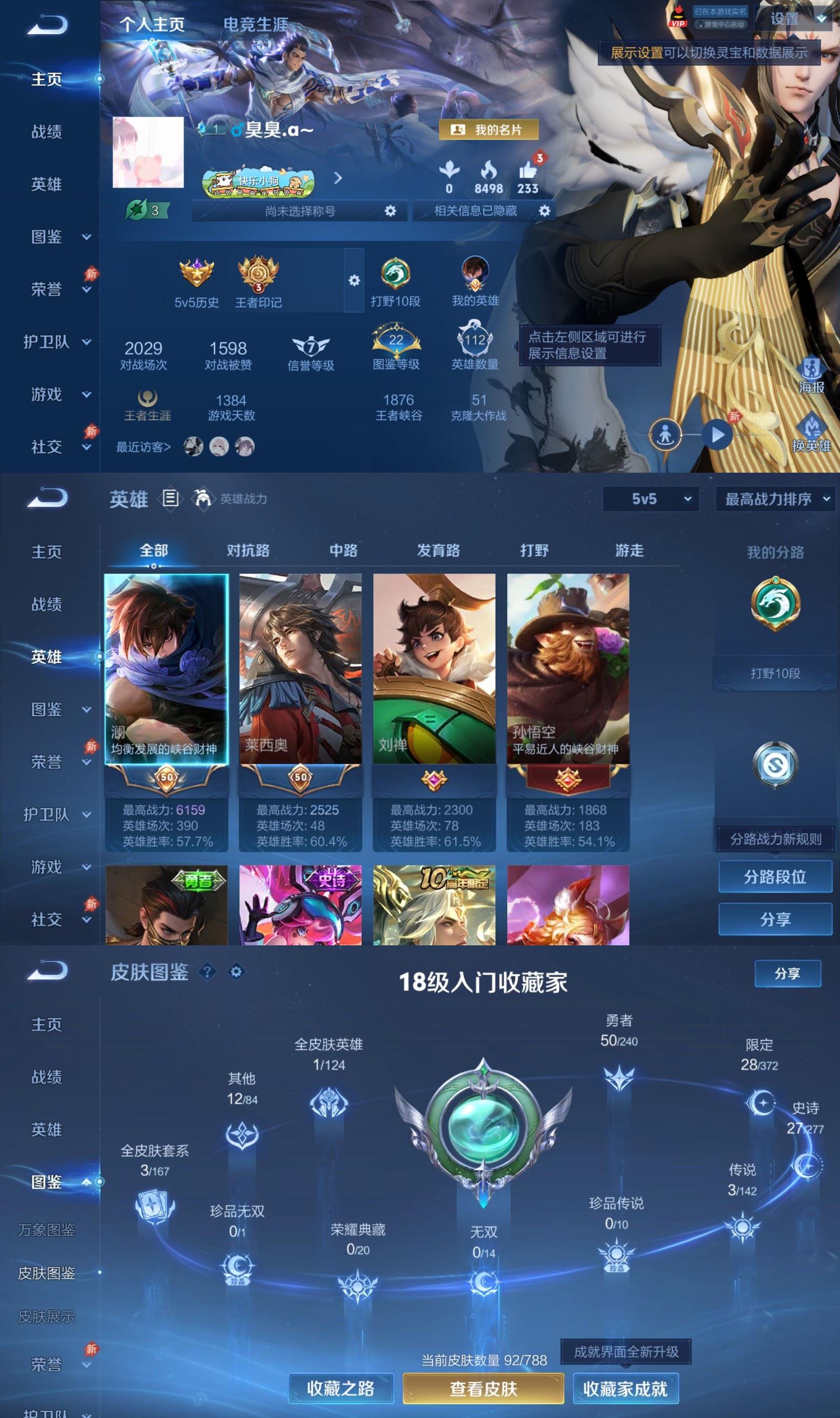 WZCMW4327502王者荣耀账号详情图1