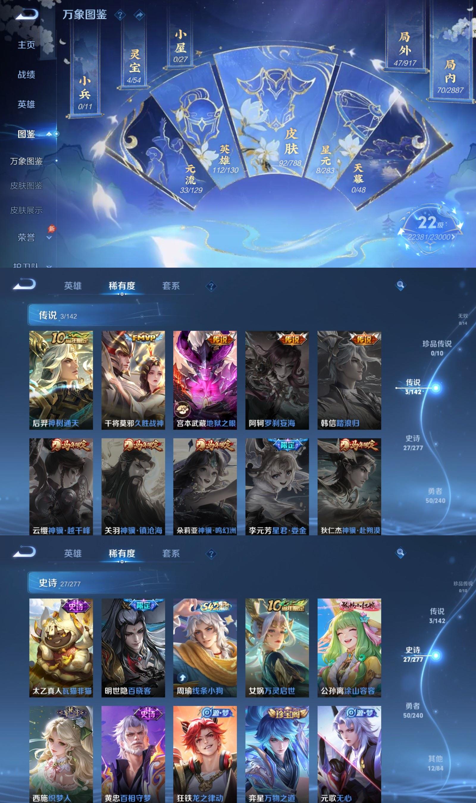 WZCMW4327502王者荣耀账号详情图2