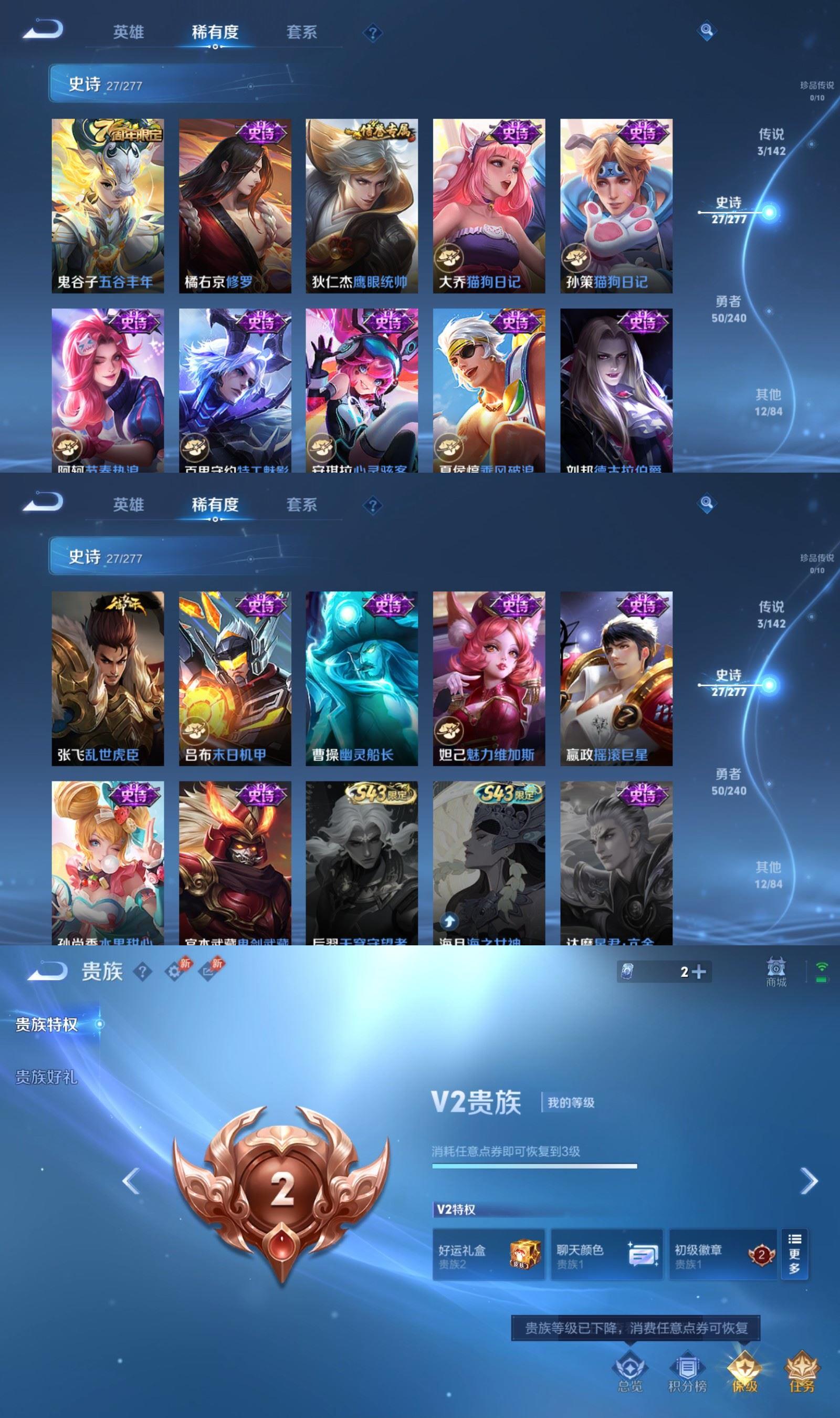 WZCMW4327502王者荣耀账号详情图3