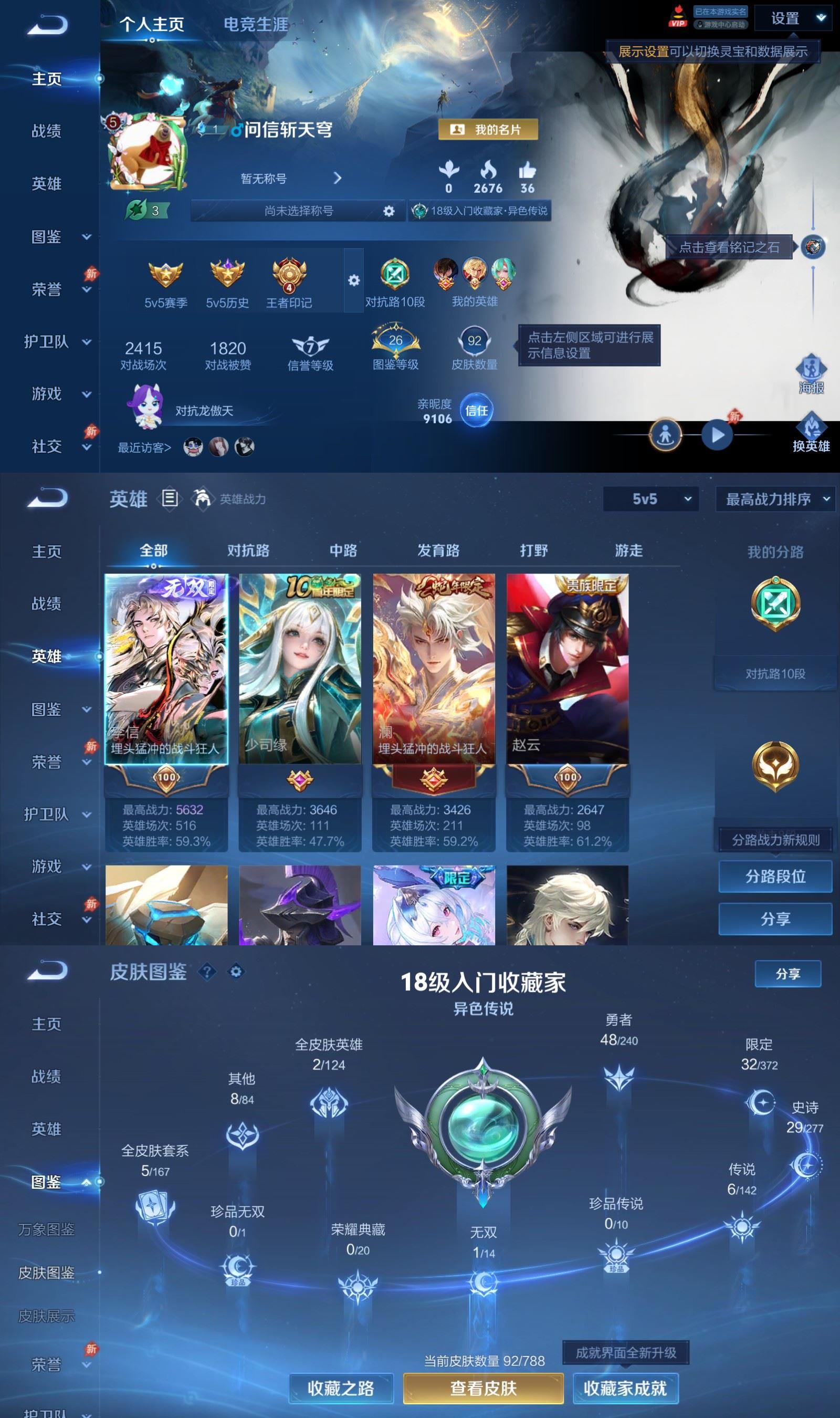 WZCMW4327504王者荣耀账号详情图1
