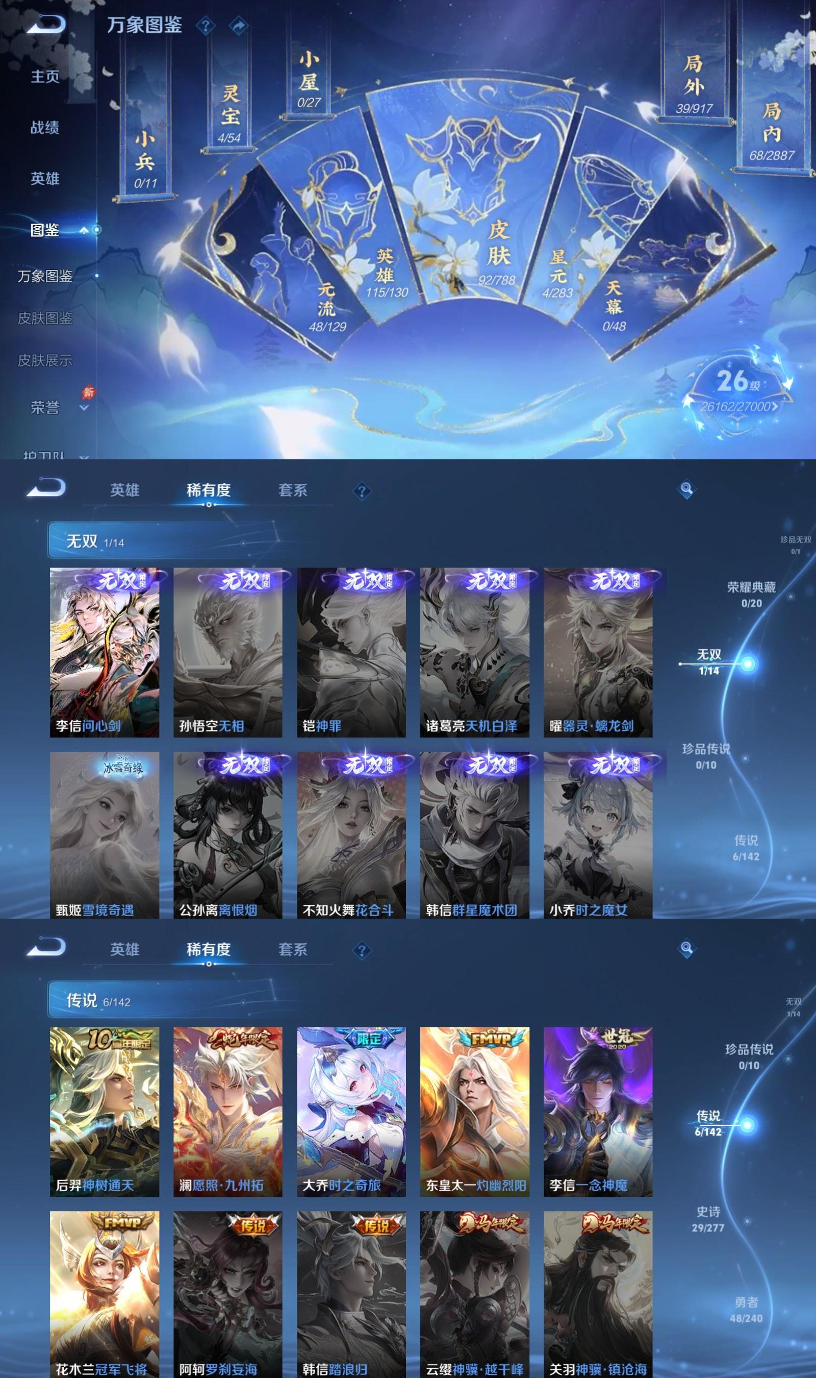 WZCMW4327504王者荣耀账号详情图2