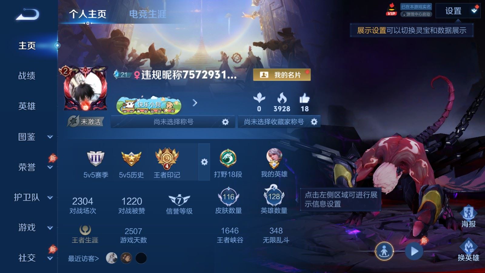 王者荣耀账号安卓QQ128英雄-116皮肤-116皮肤2传说- 35史诗35限定 349紫星币 
【传说】 鸣野蒿 地狱火 
【热门】万灵启世 黄忠百相守梦 原初探秘者 李小龙 水晶猎龙者 暗隐猎兽者 金属风暴 地狱岩魂