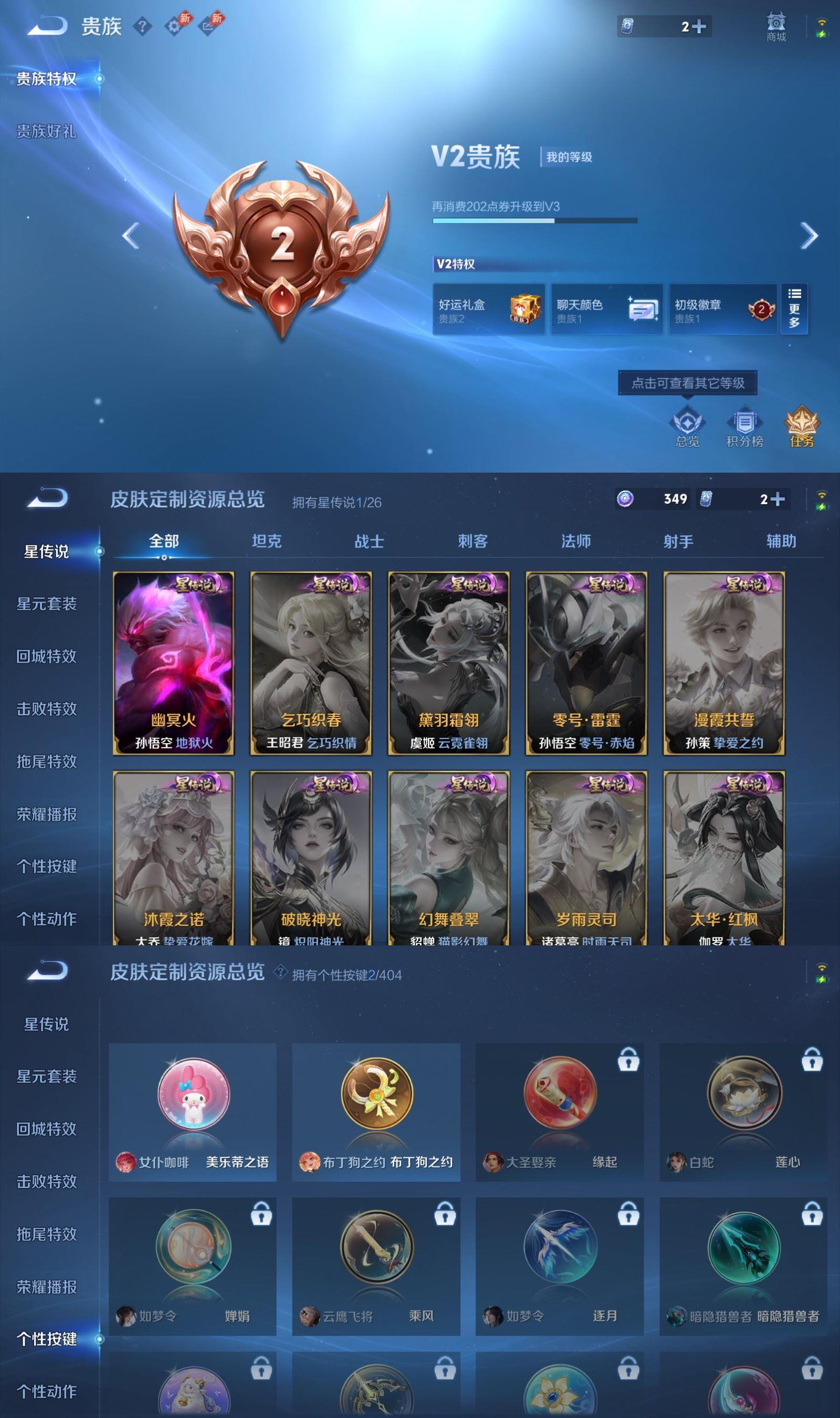 WZCMW4327506王者荣耀账号详情图4