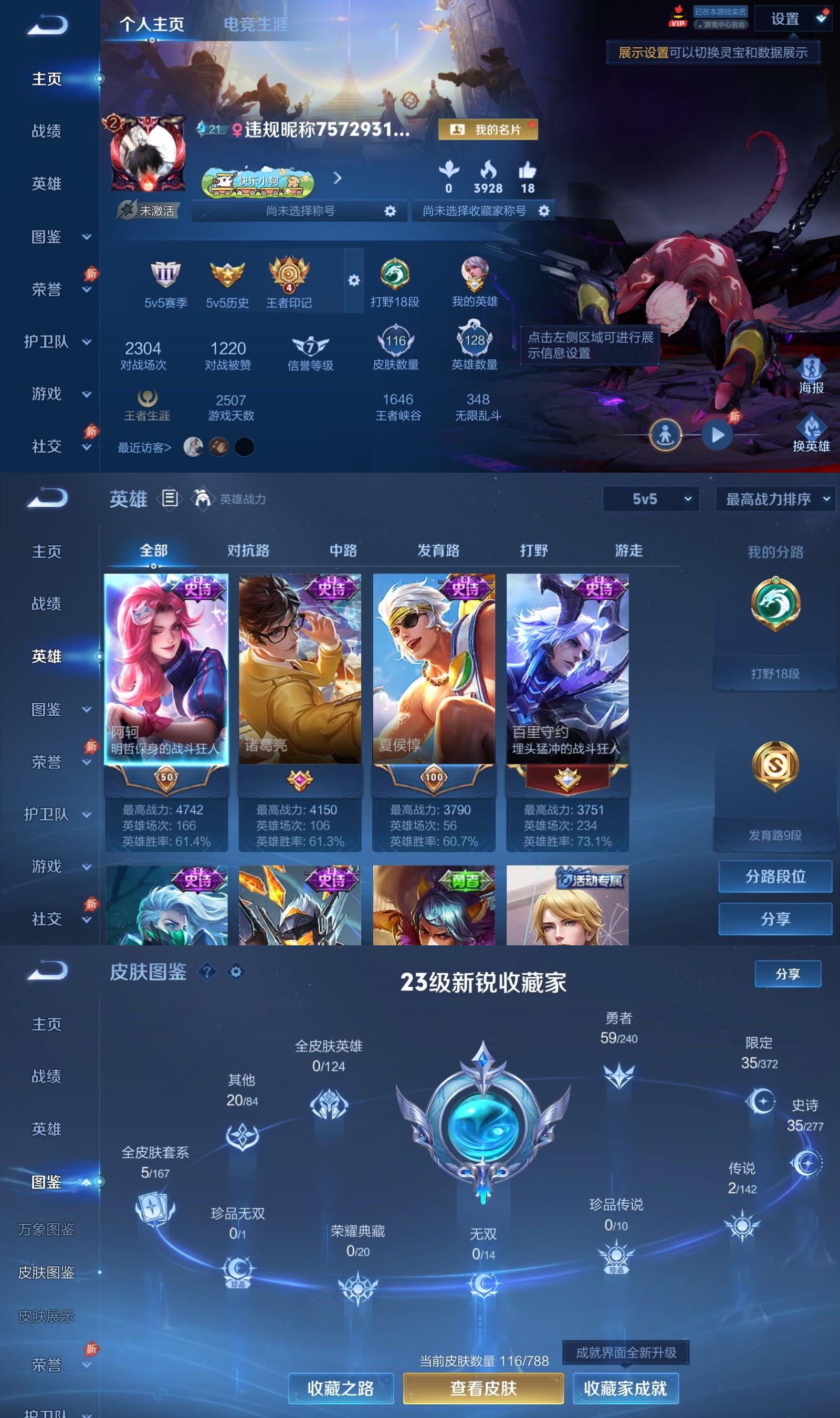 WZCMW4327506王者荣耀账号详情图1