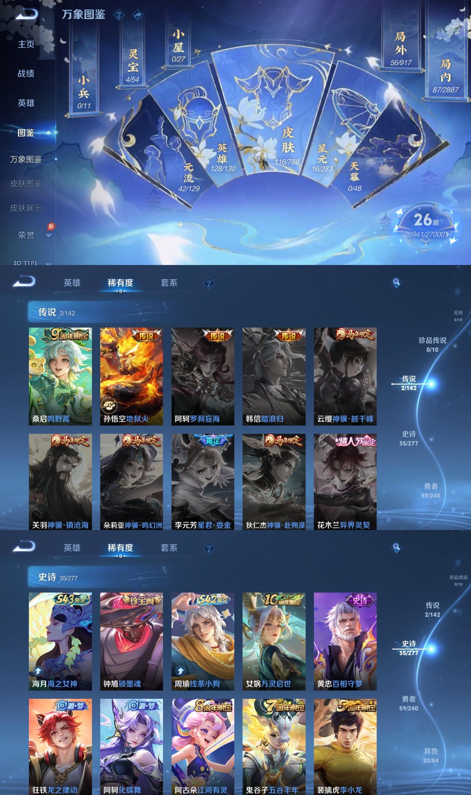 WZCMW4327506王者荣耀账号详情图2