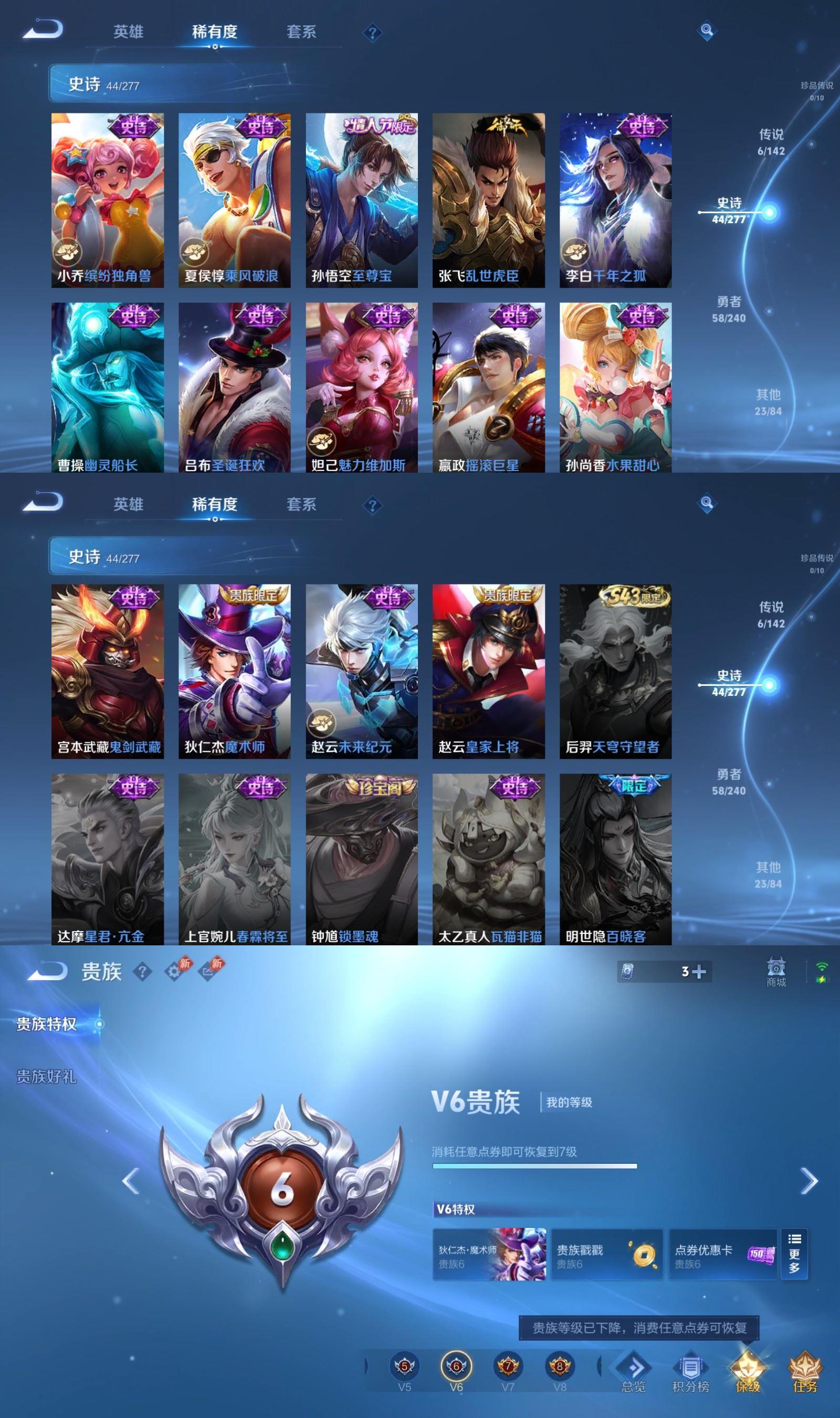 WZQM4307154王者荣耀账号详情图5