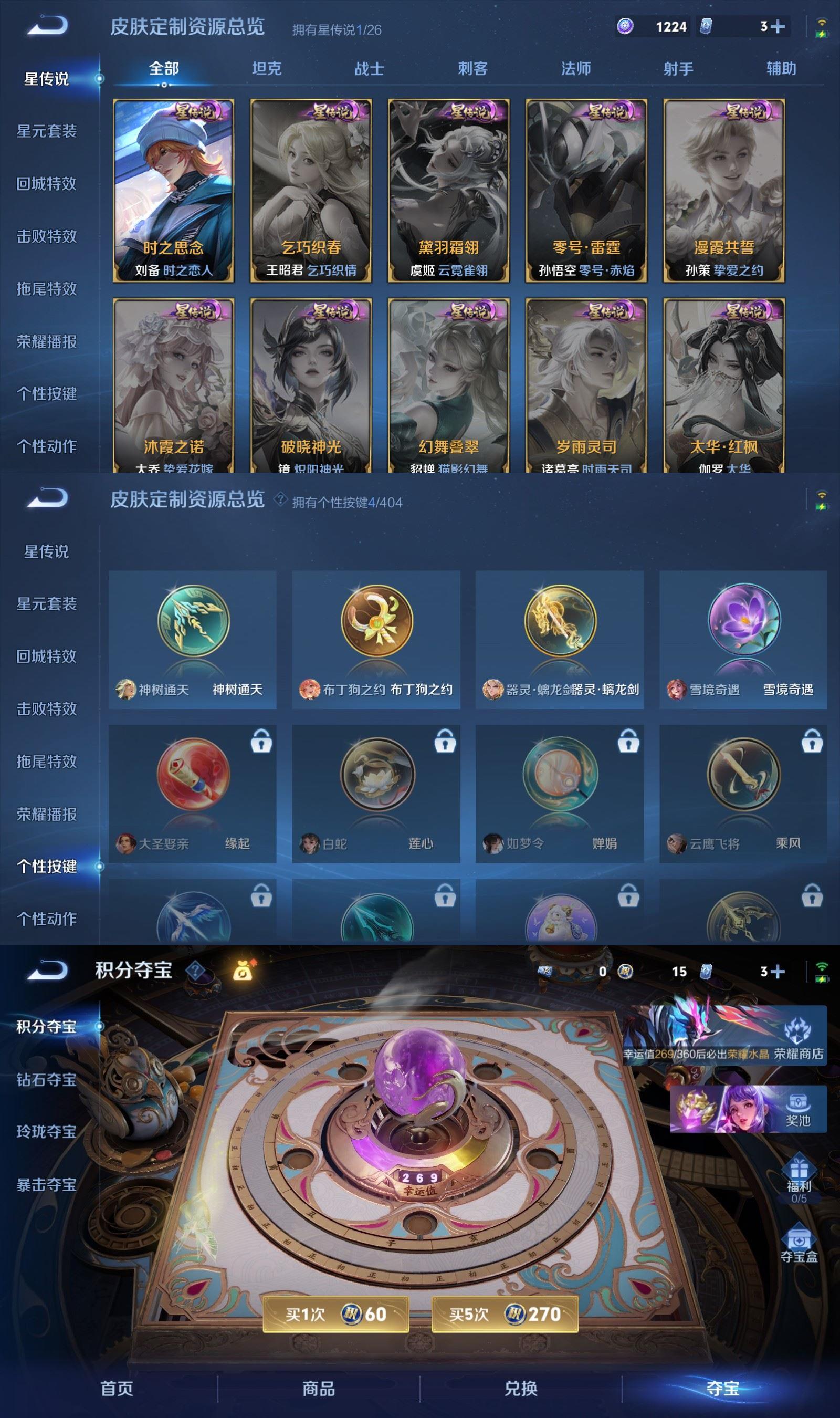 WZQM4307154王者荣耀账号详情图6