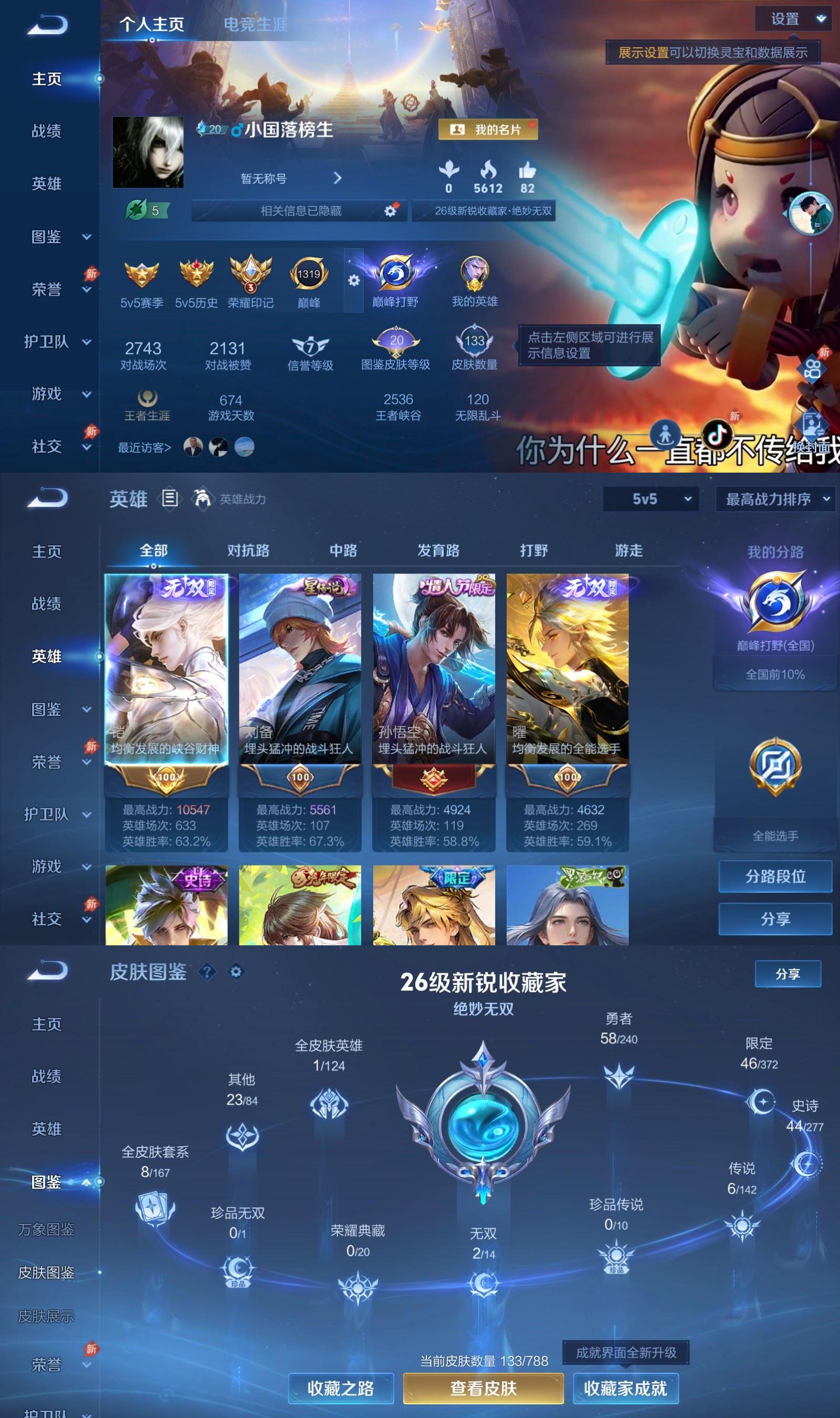 WZQM4307154王者荣耀账号详情图2