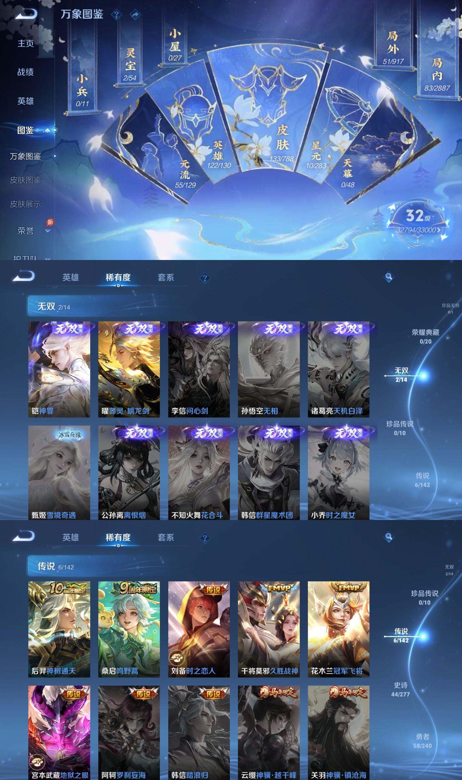 WZQM4307154王者荣耀账号详情图3