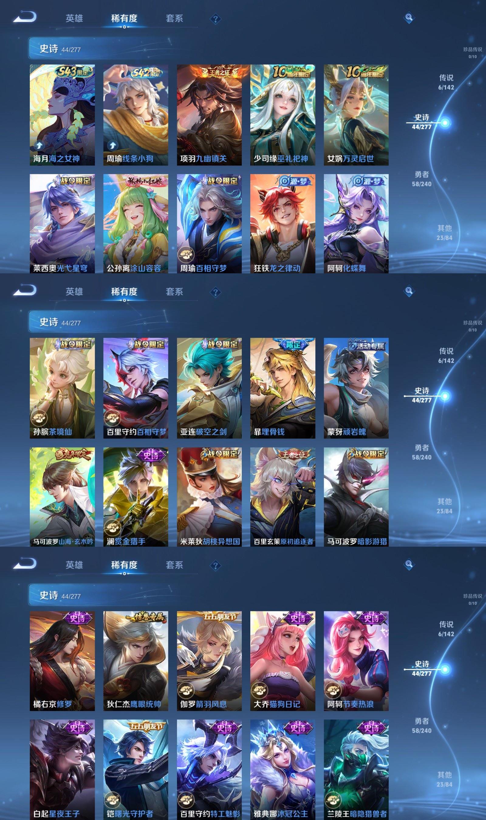 WZQM4307154王者荣耀账号详情图4