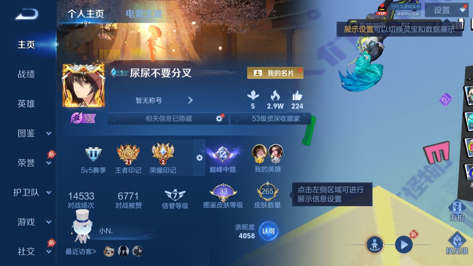 王者荣耀账号苹果QQ1金标 万战上官婉儿 苹果Q-V7-265皮肤1珍品传说8传说2星元-65史诗87限定 215幸运值