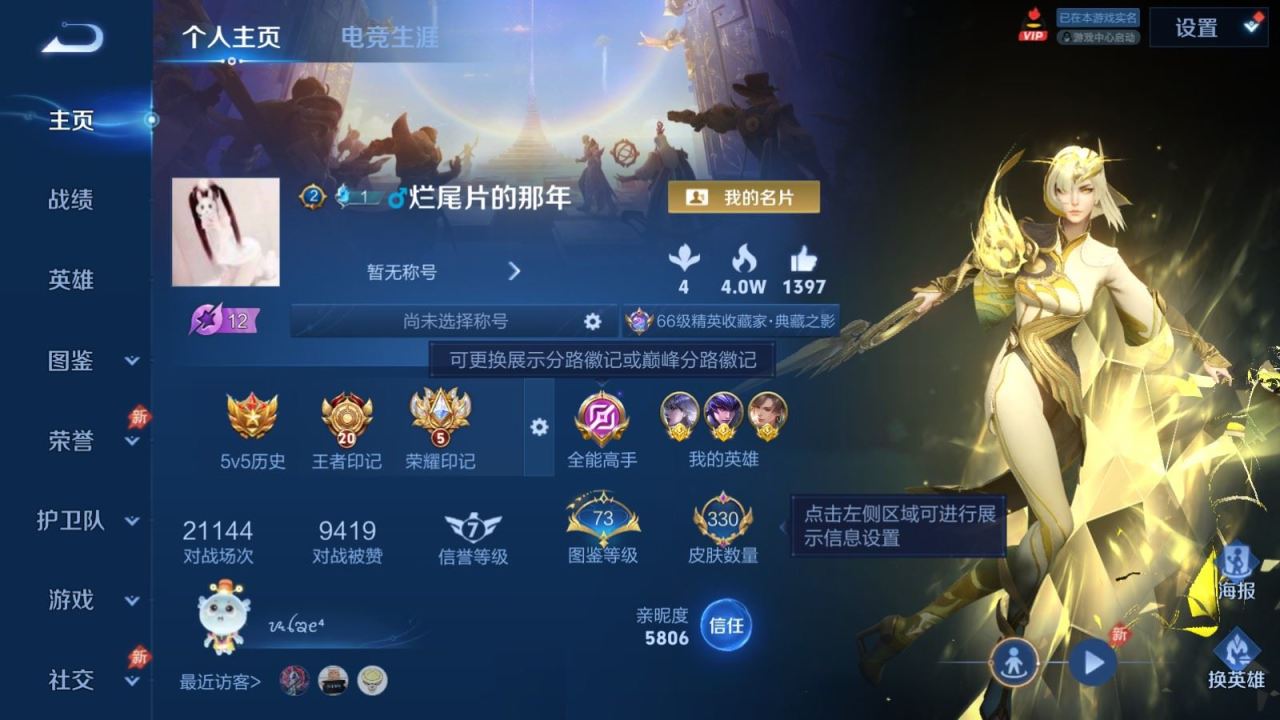 王者荣耀账号安卓QQ3金标 1.1w镜 万战暃 万战马超 V7-330皮肤1典藏18传说2星元-98史诗114限定369