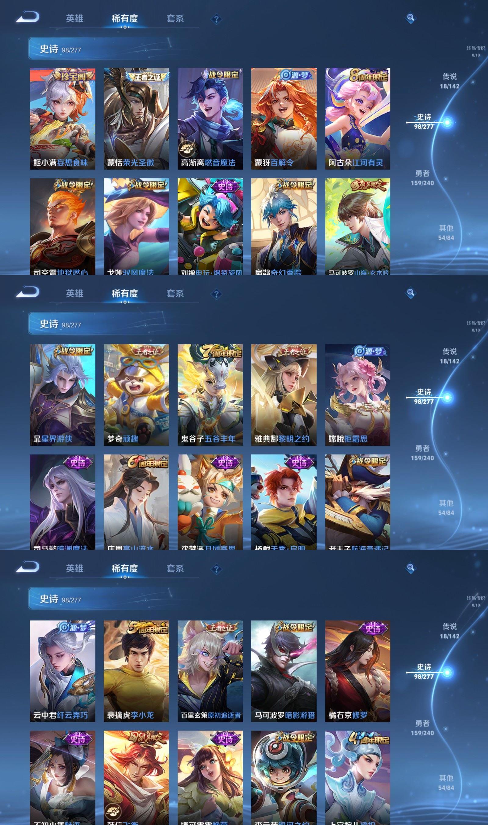 WZQM4305008王者荣耀账号详情图5