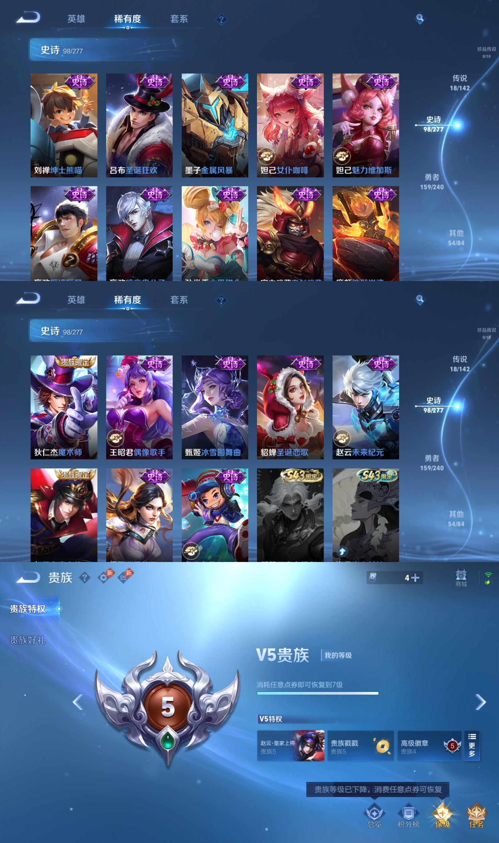 WZQM4305008王者荣耀账号详情图7