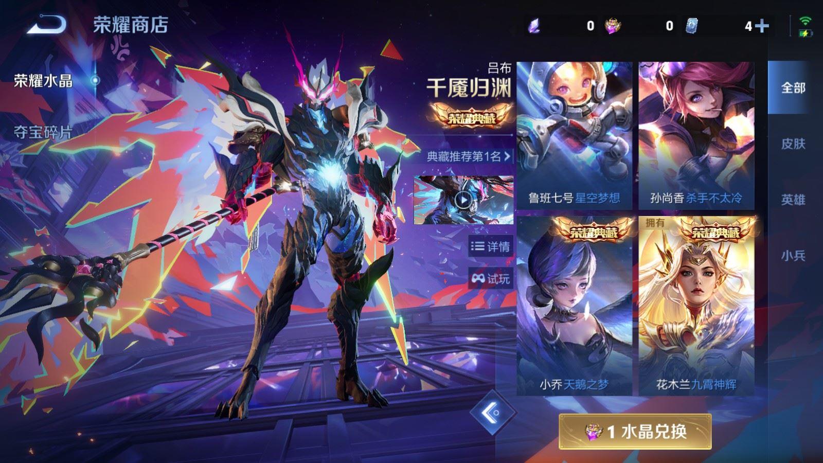 WZQM4305008王者荣耀账号详情图9