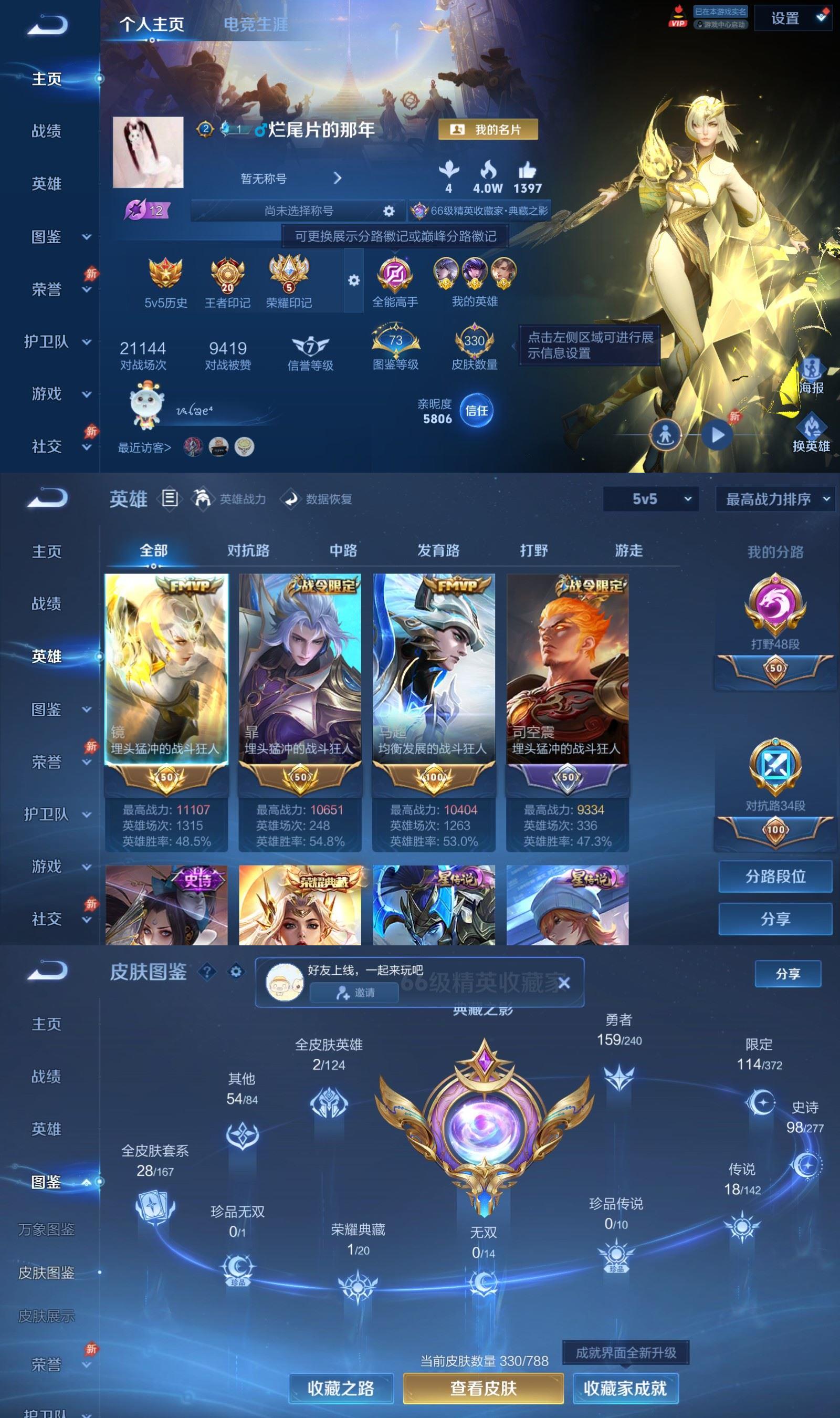 WZQM4305008王者荣耀账号详情图2