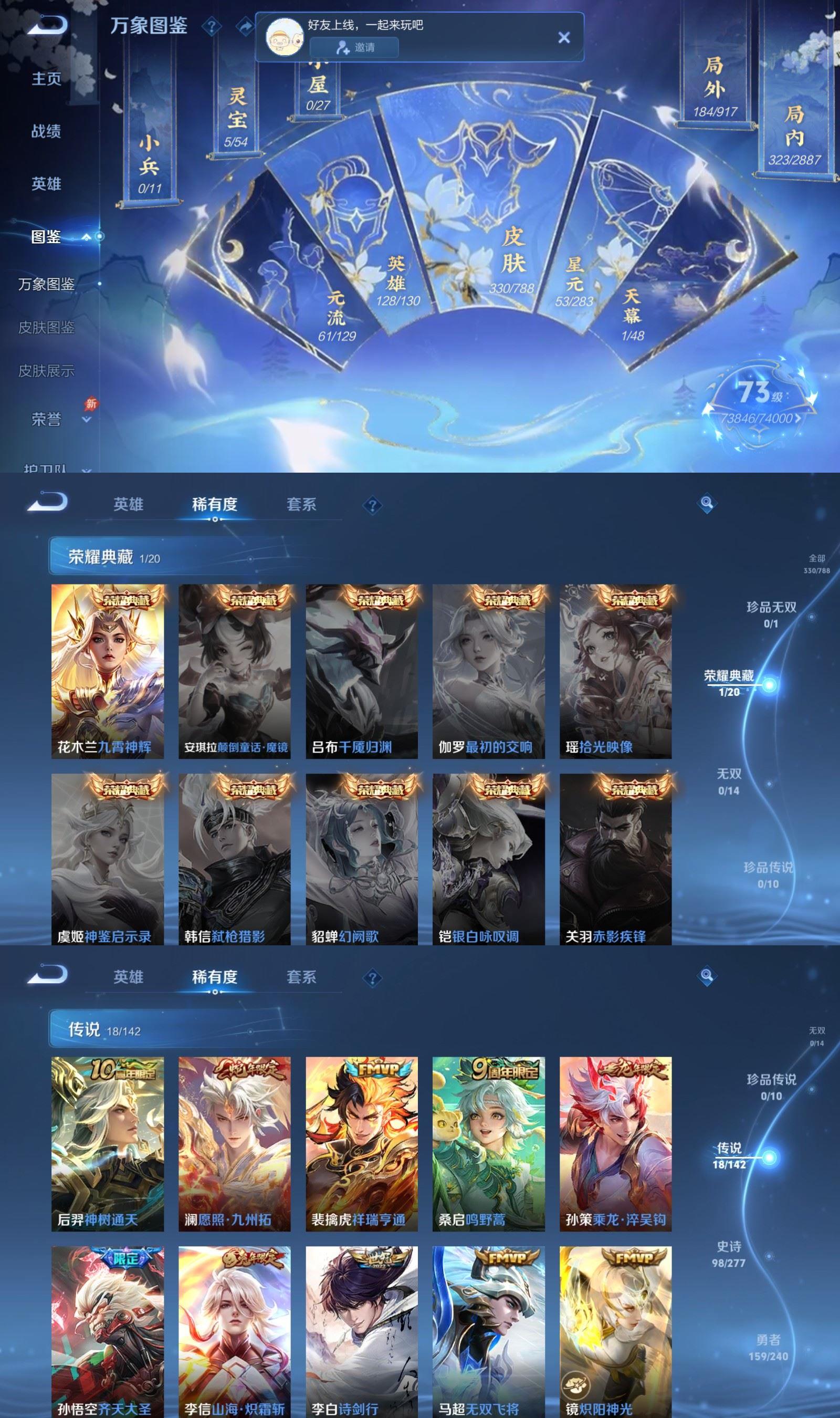 WZQM4305008王者荣耀账号详情图3