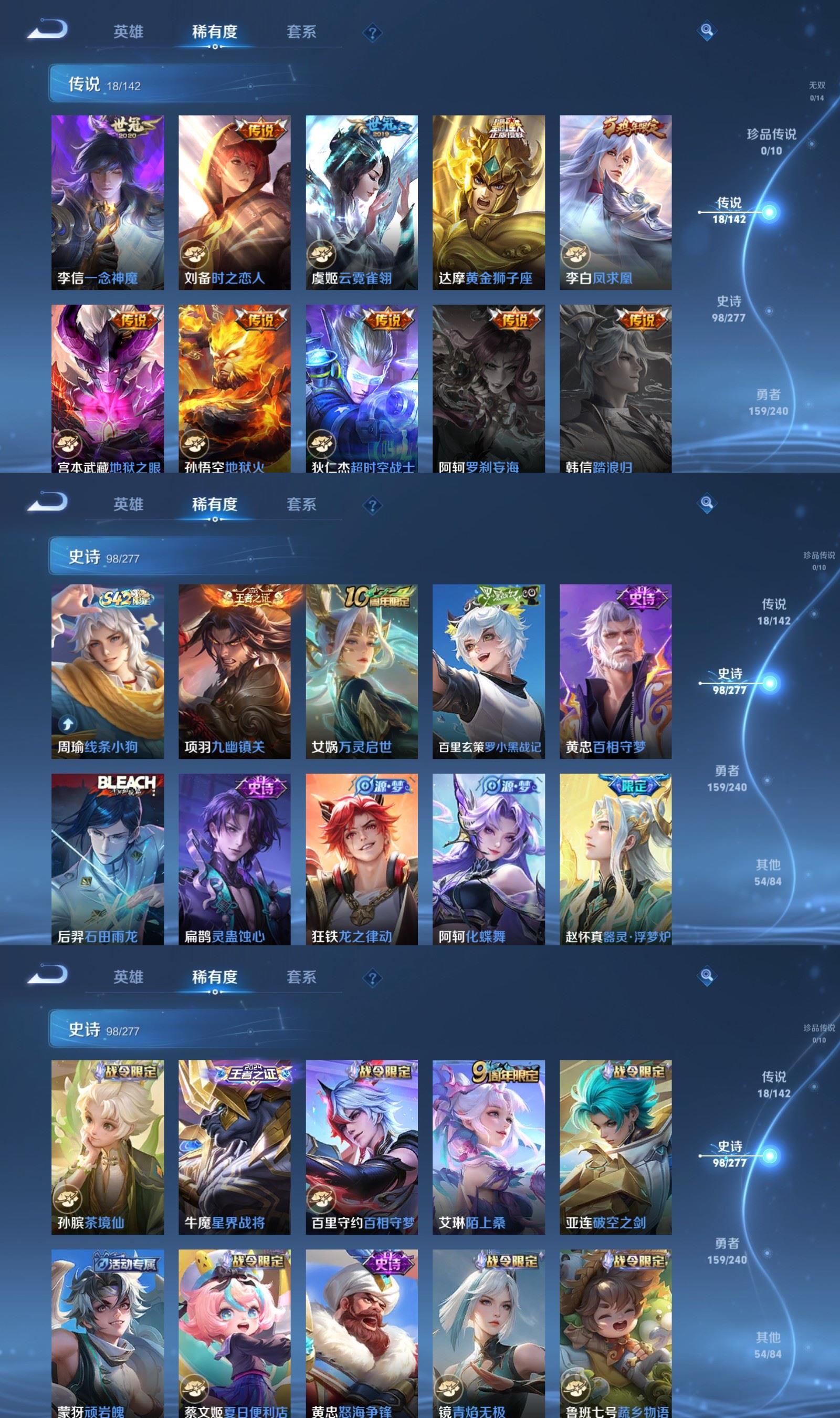 WZQM4305008王者荣耀账号详情图4