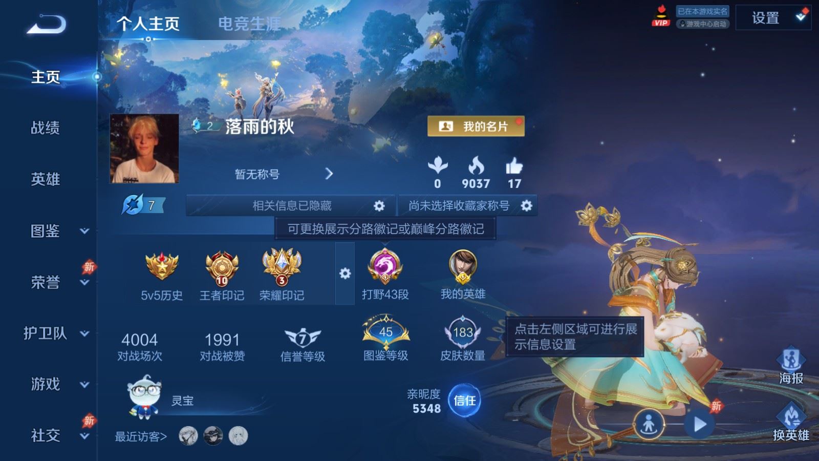 王者荣耀账号安卓QQ129英雄-183皮肤-183皮肤1典藏1珍品传说9传说1星元-73史诗68限定4502紫星币 
【全皮英雄】 影全皮 
【典藏】 星域神启 
【珍品传说】 怪盗基德 
【星元】 幽冥之眼 
【传说】