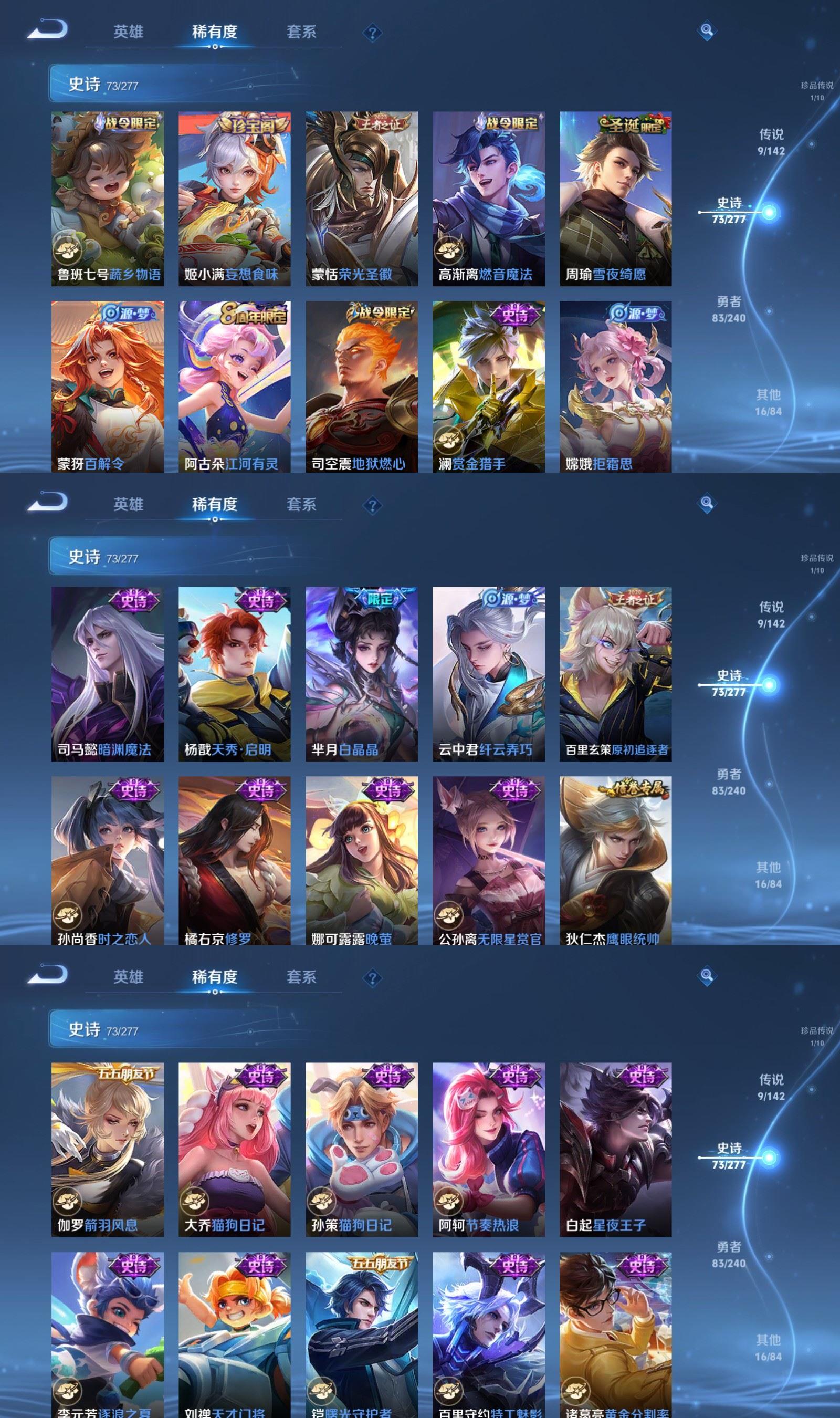 WZCMW4327509王者荣耀账号详情图4